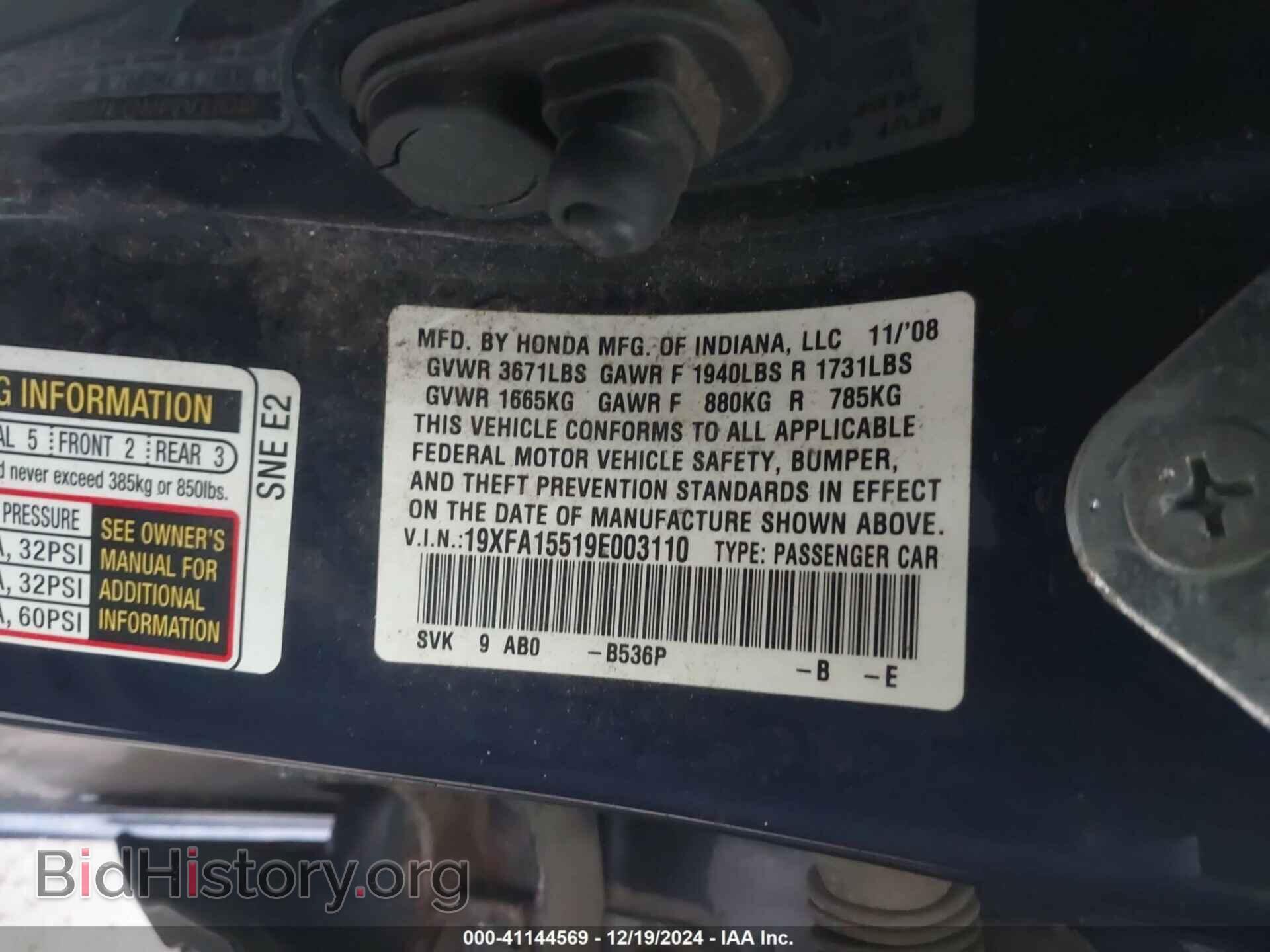 2009 HONDA CIVIC - VIN: 19XFA15519E003110 - Фото 9