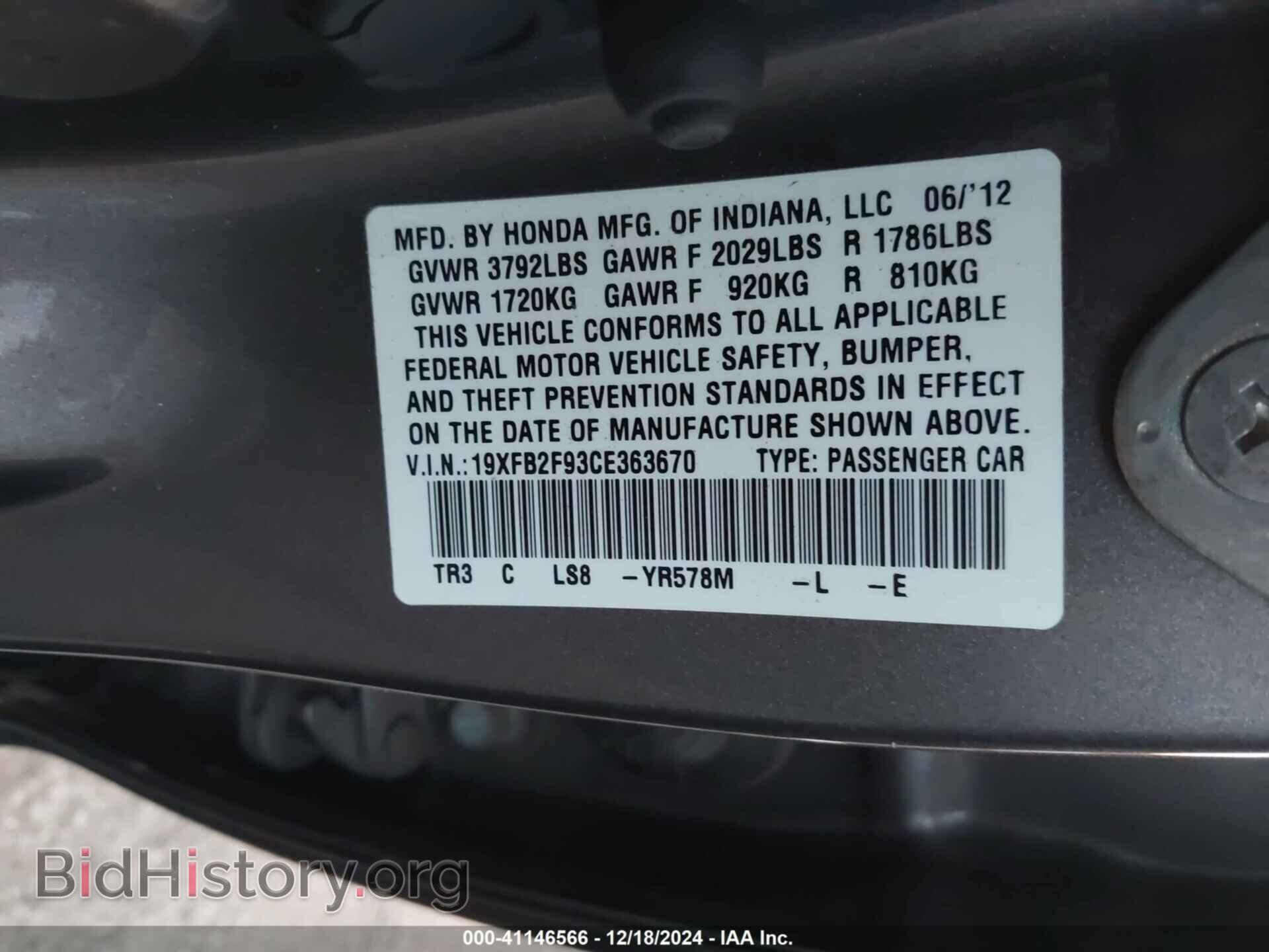 2012 HONDA CIVIC - VIN: 19XFB2F93CE363670 - Фото 9
