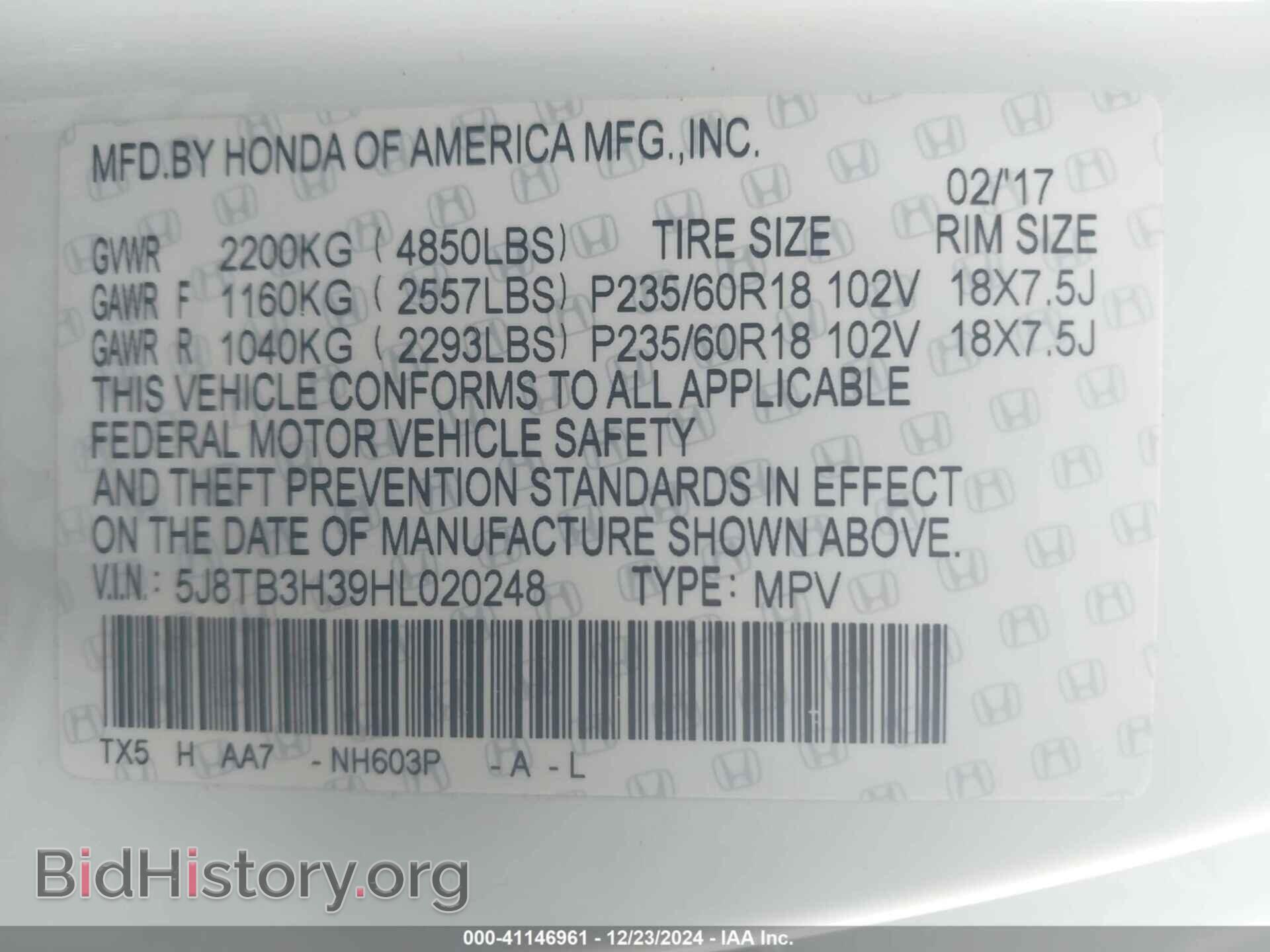 2017 ACURA RDX - VIN: 5J8TB3H39HL020248 - Фото 9