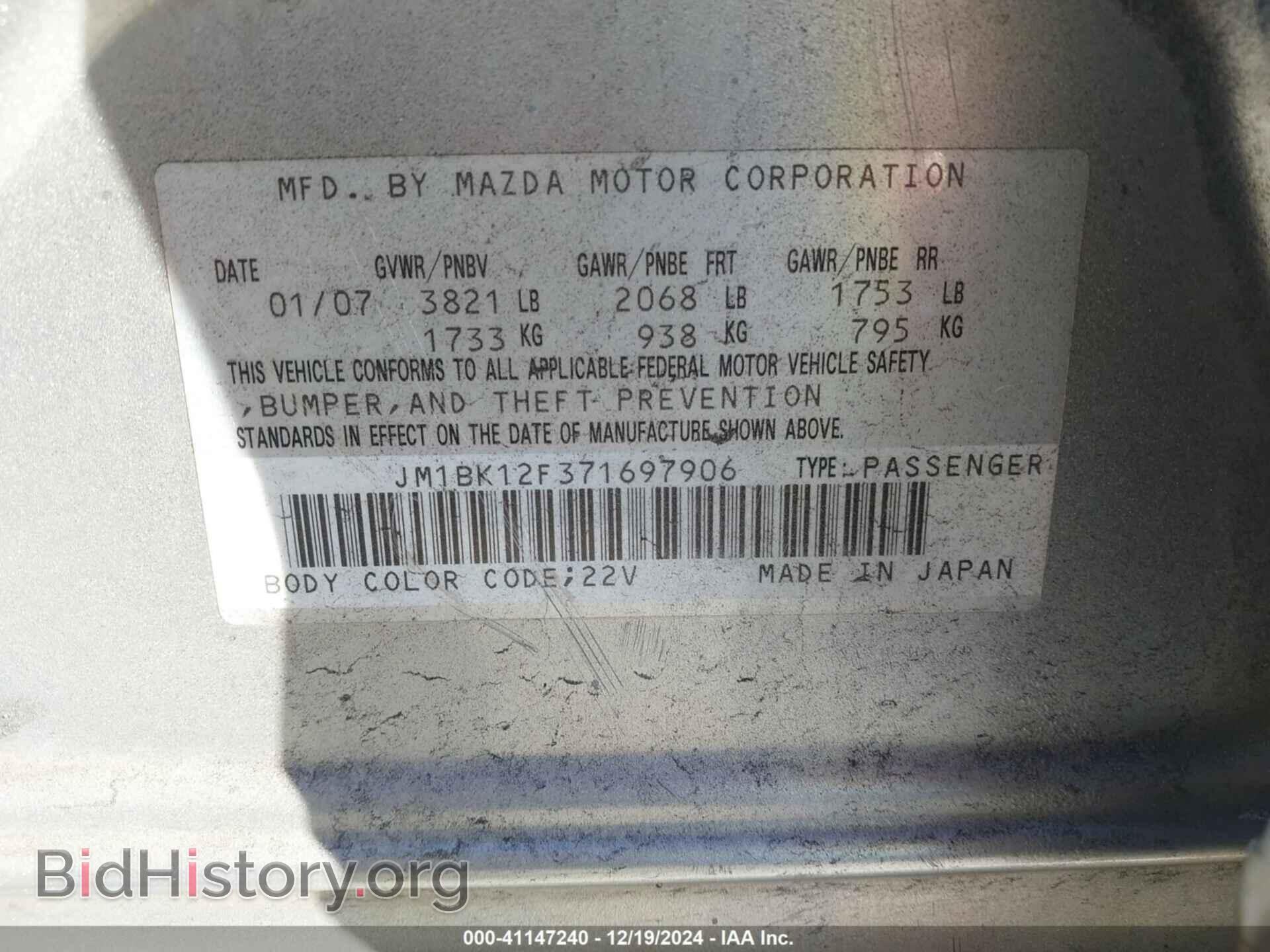 2007 MAZDA MAZDA3 - VIN: JM1BK12F371697906 - Фото 9