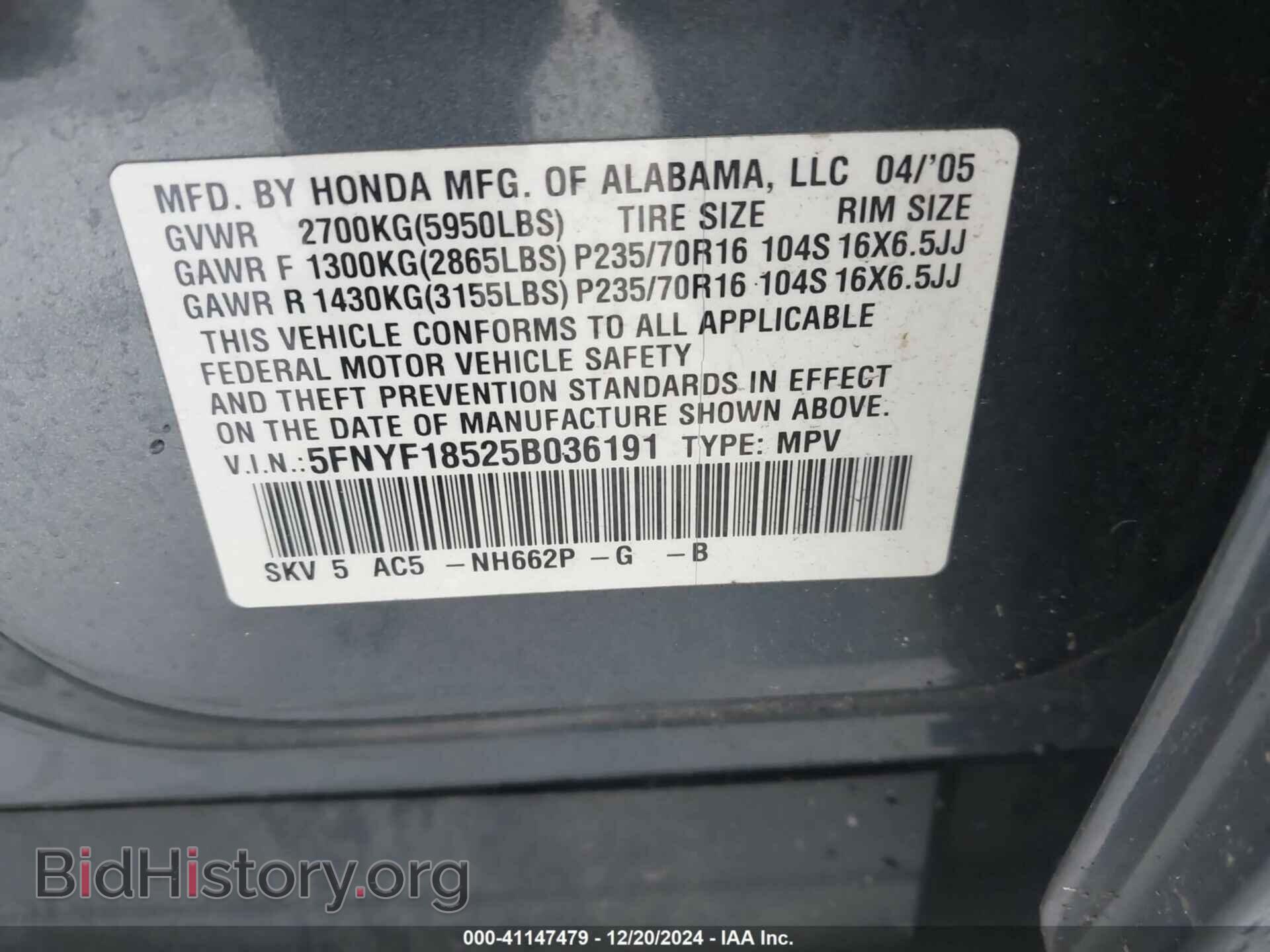 2005 HONDA PILOT - VIN: 5FNYF18525B036191 - Фото 9