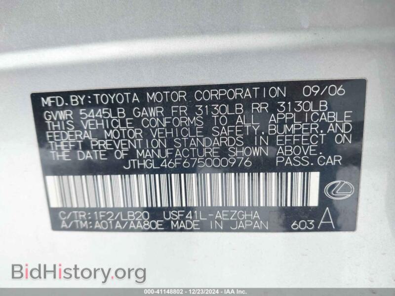 2007 Lexus LS (VIN JTHGL46F675000976) — photo 9 of 21