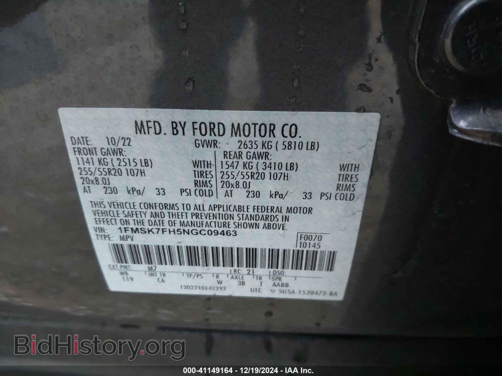 2022 FORD EXPLORER - VIN: 1FMSK7FH5NGC09463 - Фото 9