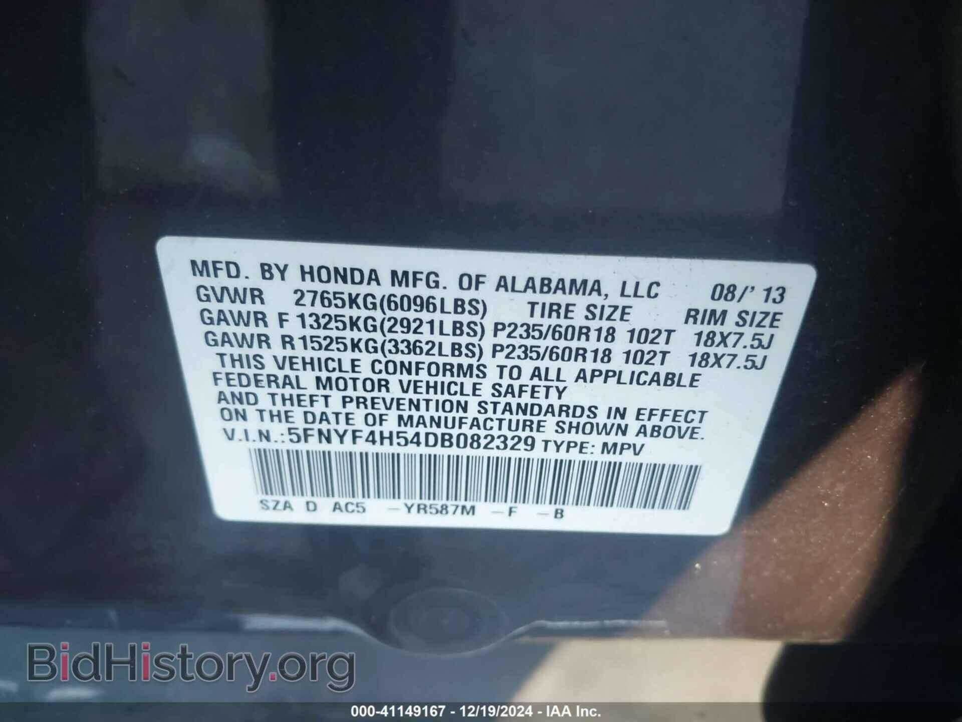 2013 HONDA PILOT - VIN: 5FNYF4H54DB082329 - Фото 9