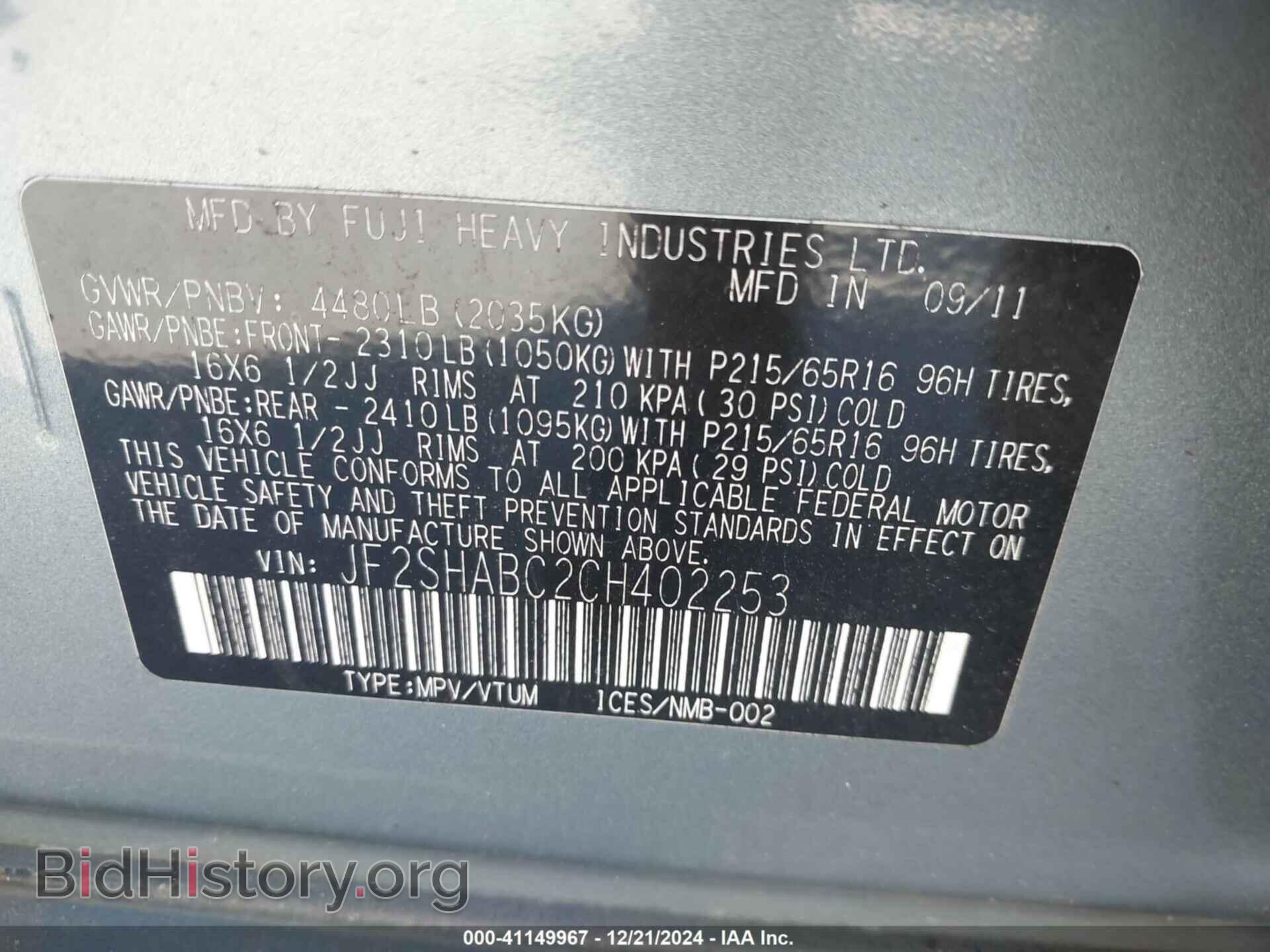 2012 SUBARU FORESTER - VIN: JF2SHABC2CH402253 - Фото 9