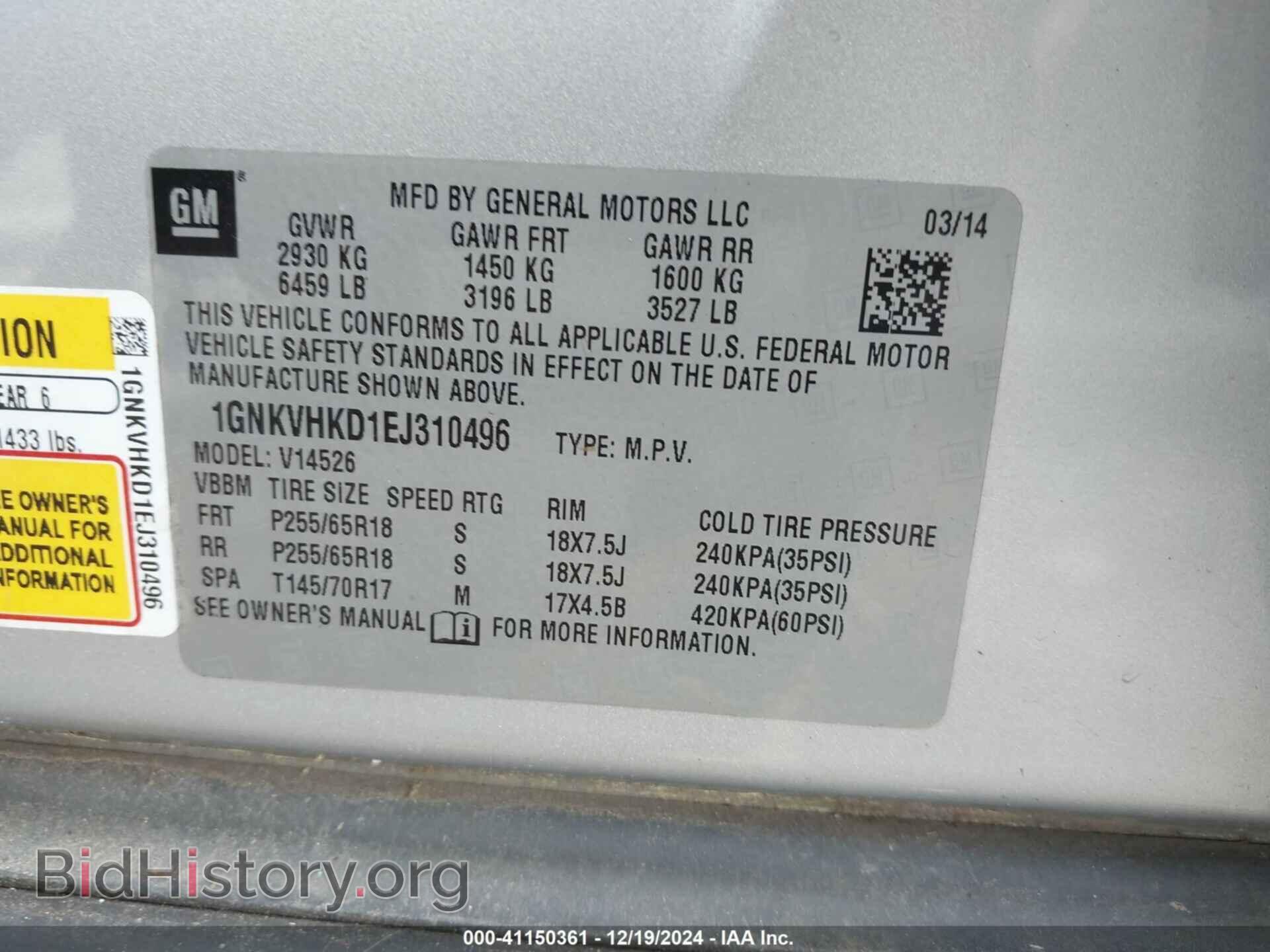 2014 CHEVROLET TRAVERSE - VIN: 1GNKVHKD1EJ310496 - Фото 9