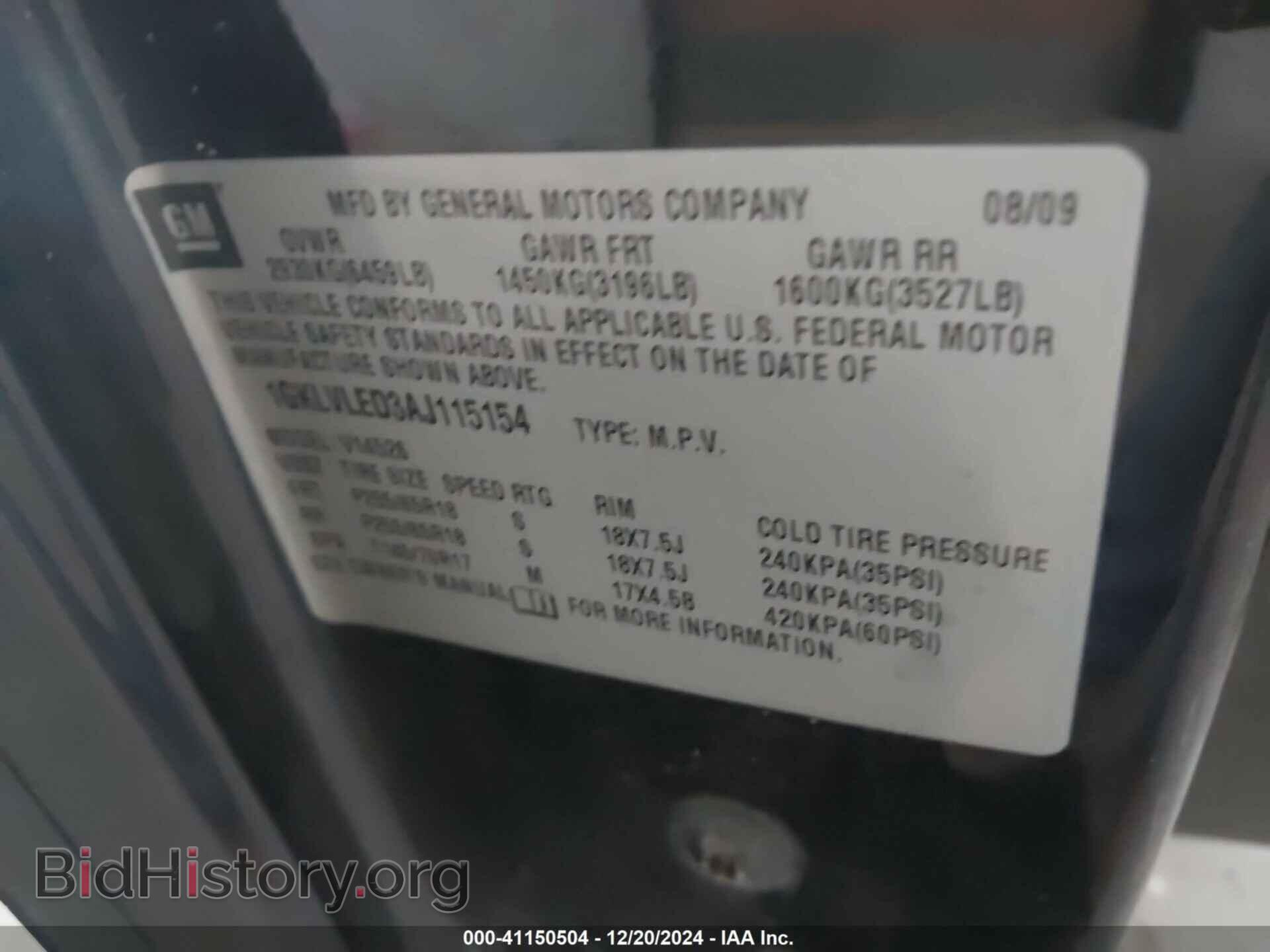 2010 GMC ACADIA - VIN: 1GKLVLED3AJ115154 - Фото 9