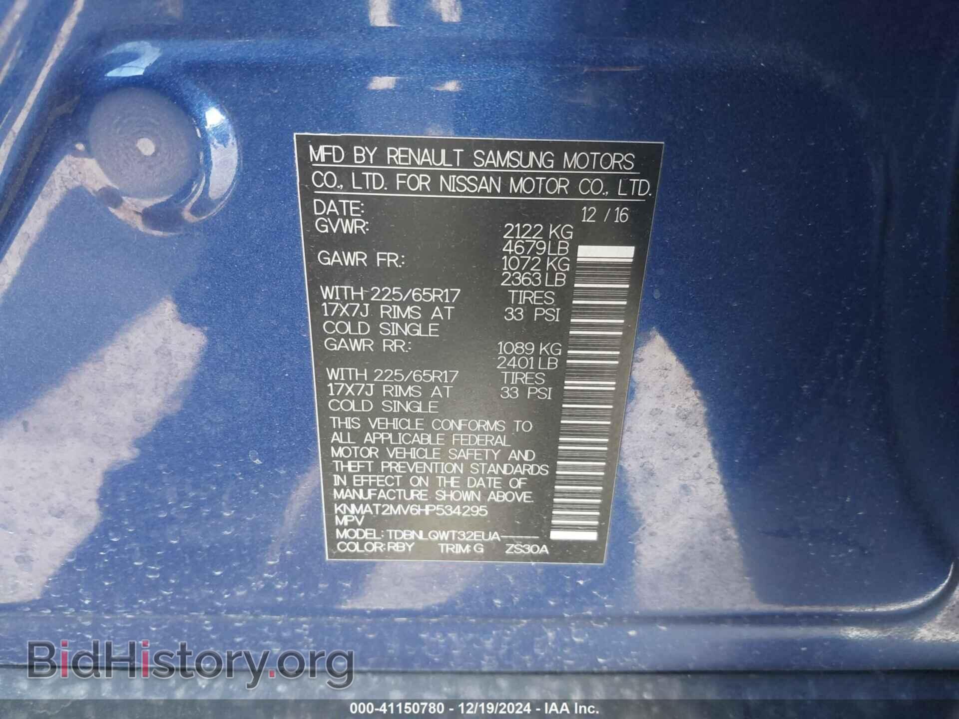 2017 NISSAN ROGUE - VIN: KNMAT2MV6HP534295 - Фото 9