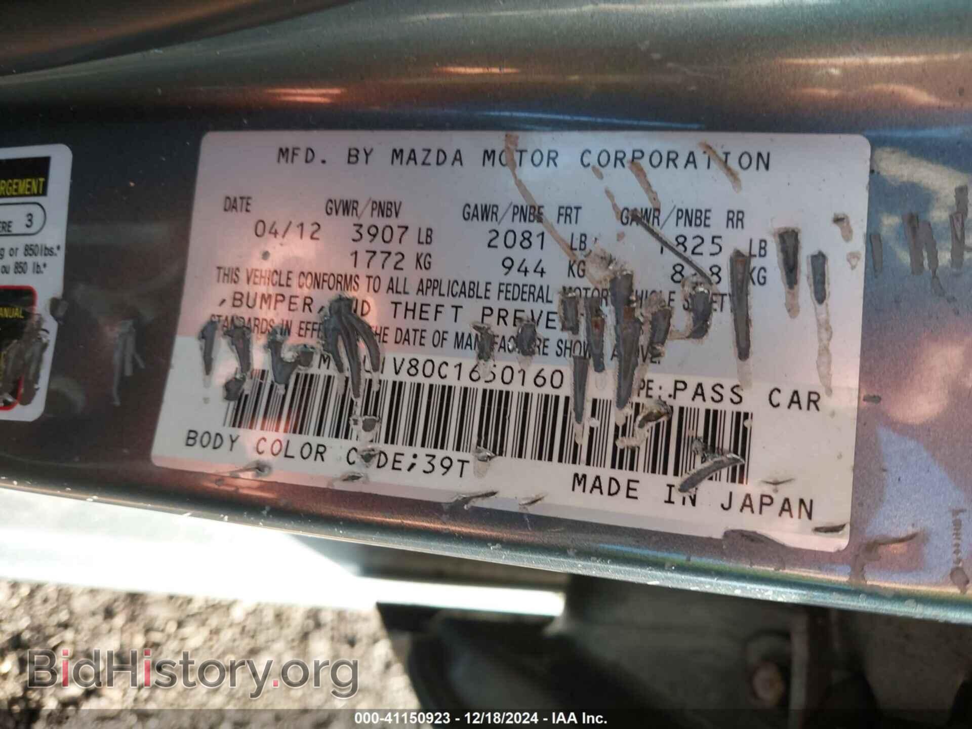 2012 MAZDA MAZDA3 - VIN: JM1BL1V80C1650160 - Фото 9