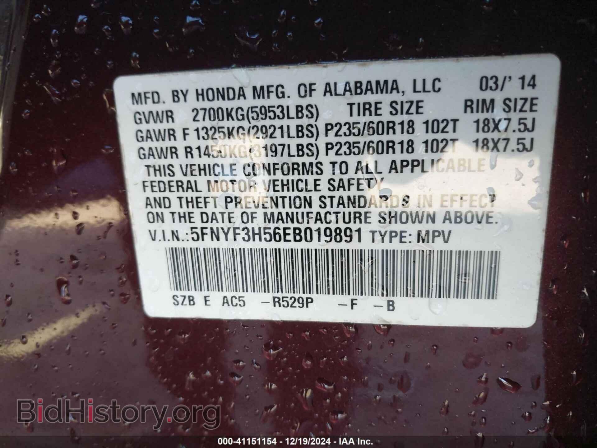 2014 HONDA PILOT - VIN: 5FNYF3H56EB019891 - Фото 9
