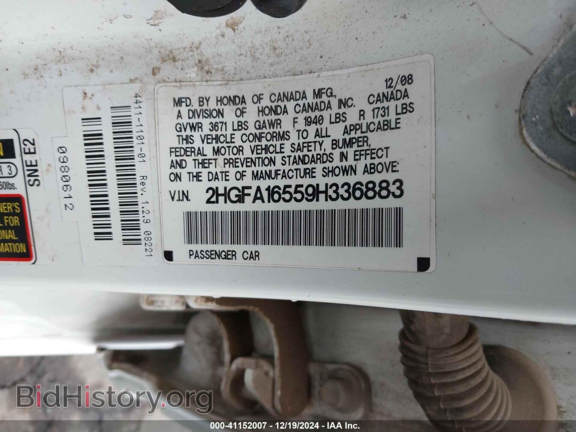 2009 HONDA CIVIC - VIN: 2HGFA16559H336883 - Фото 9