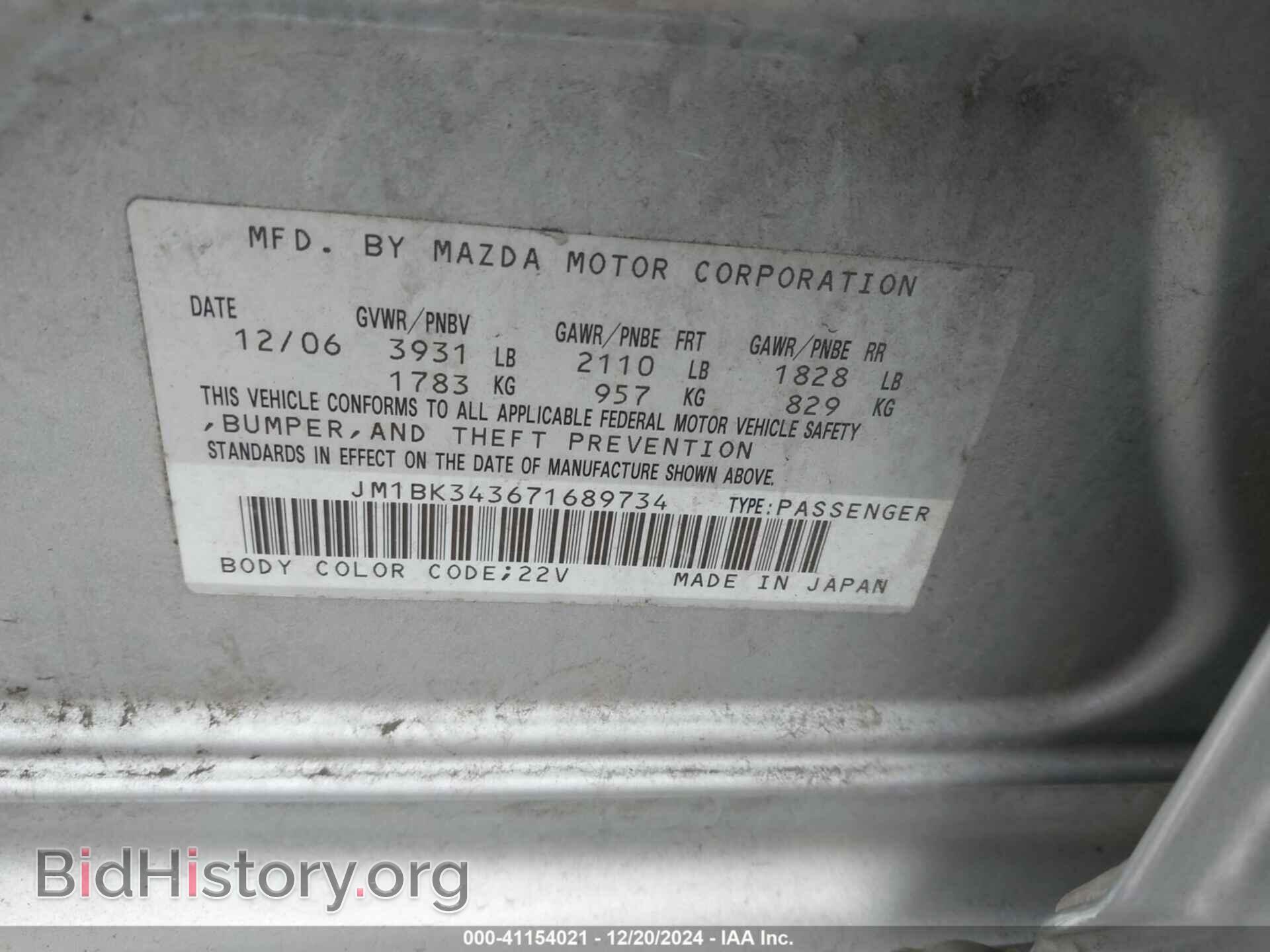 2007 MAZDA 3 - VIN: JM1BK343671689734 - Фото 9