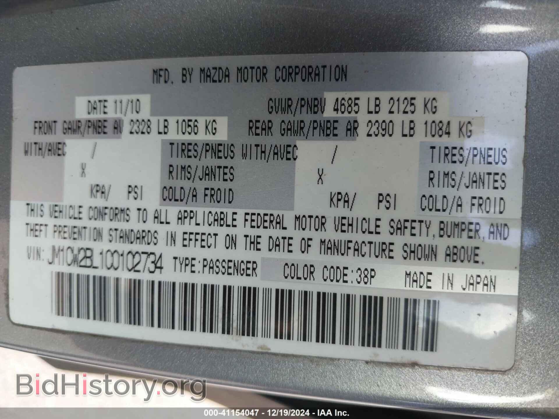 2012 MAZDA MAZDA5 - VIN: JM1CW2BL1C0102734 - Фото 9