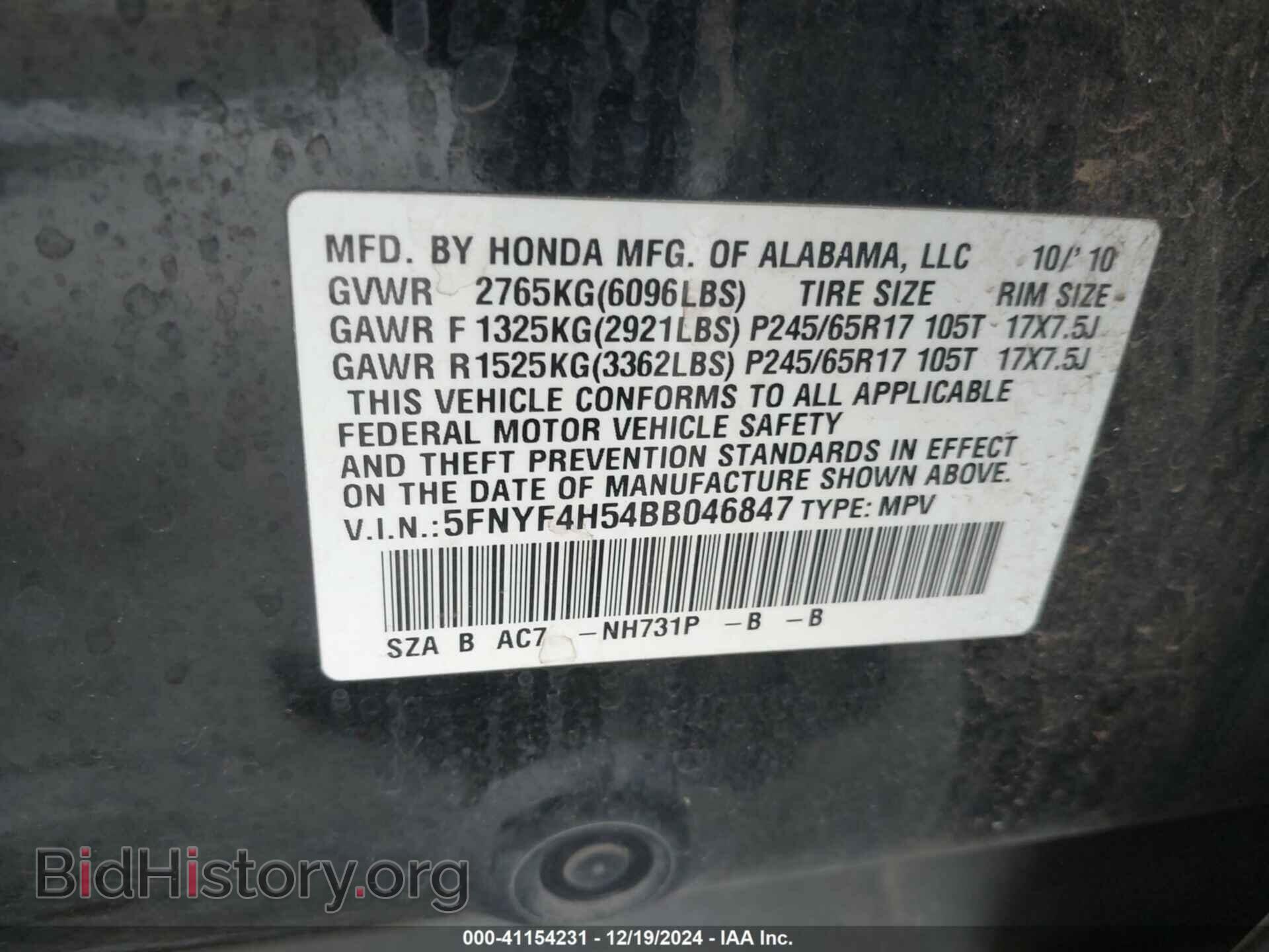 2011 HONDA PILOT - VIN: 5FNYF4H54BB046847 - Фото 9