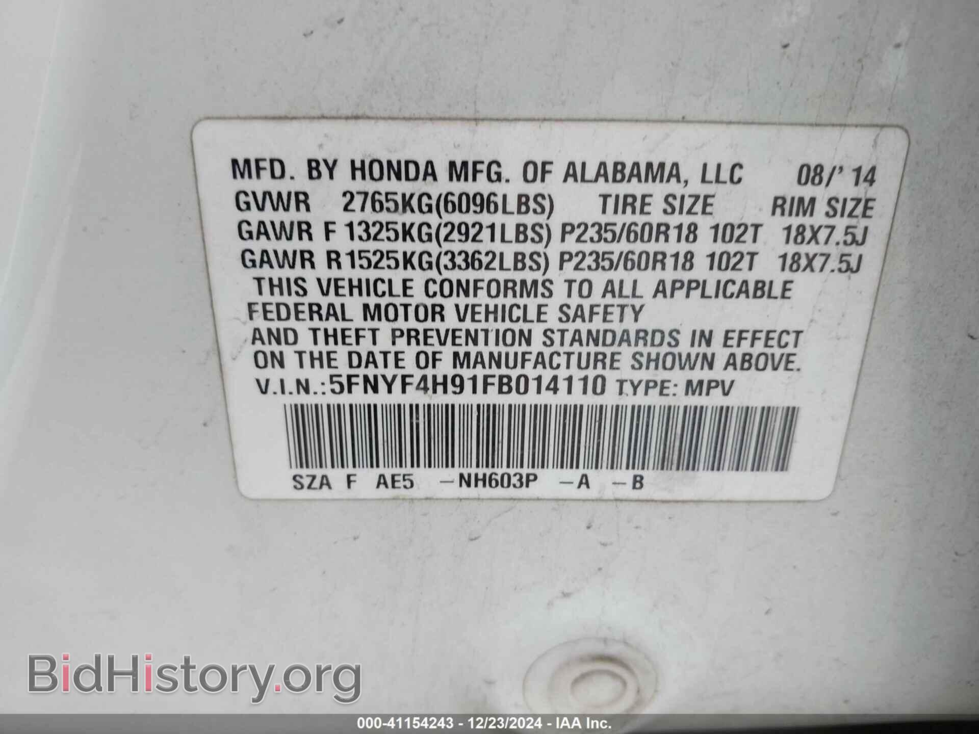 2015 HONDA PILOT - VIN: 5FNYF4H91FB014110 - Фото 9