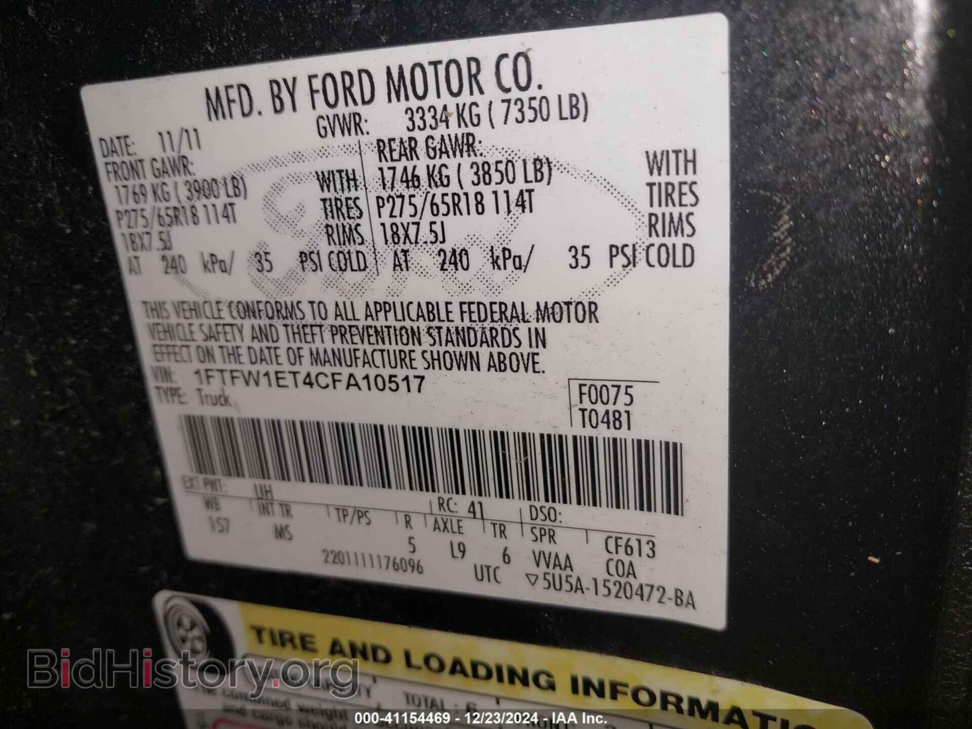 2012 FORD F150 - VIN: 1FTFW1ET4CFA10517 - Фото 9