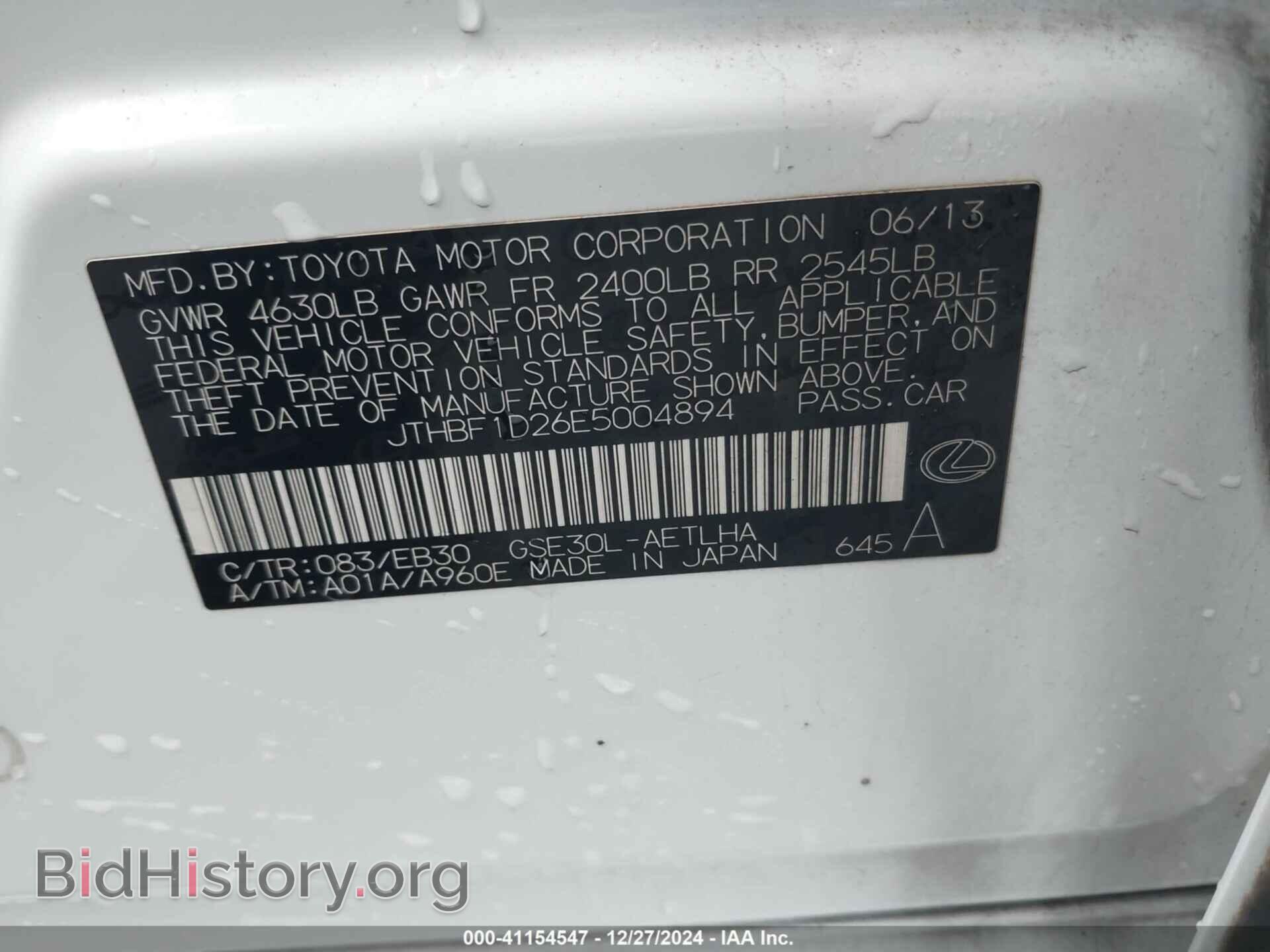2014 LEXUS IS 250 - VIN: JTHBF1D26E5004894 - Фото 9