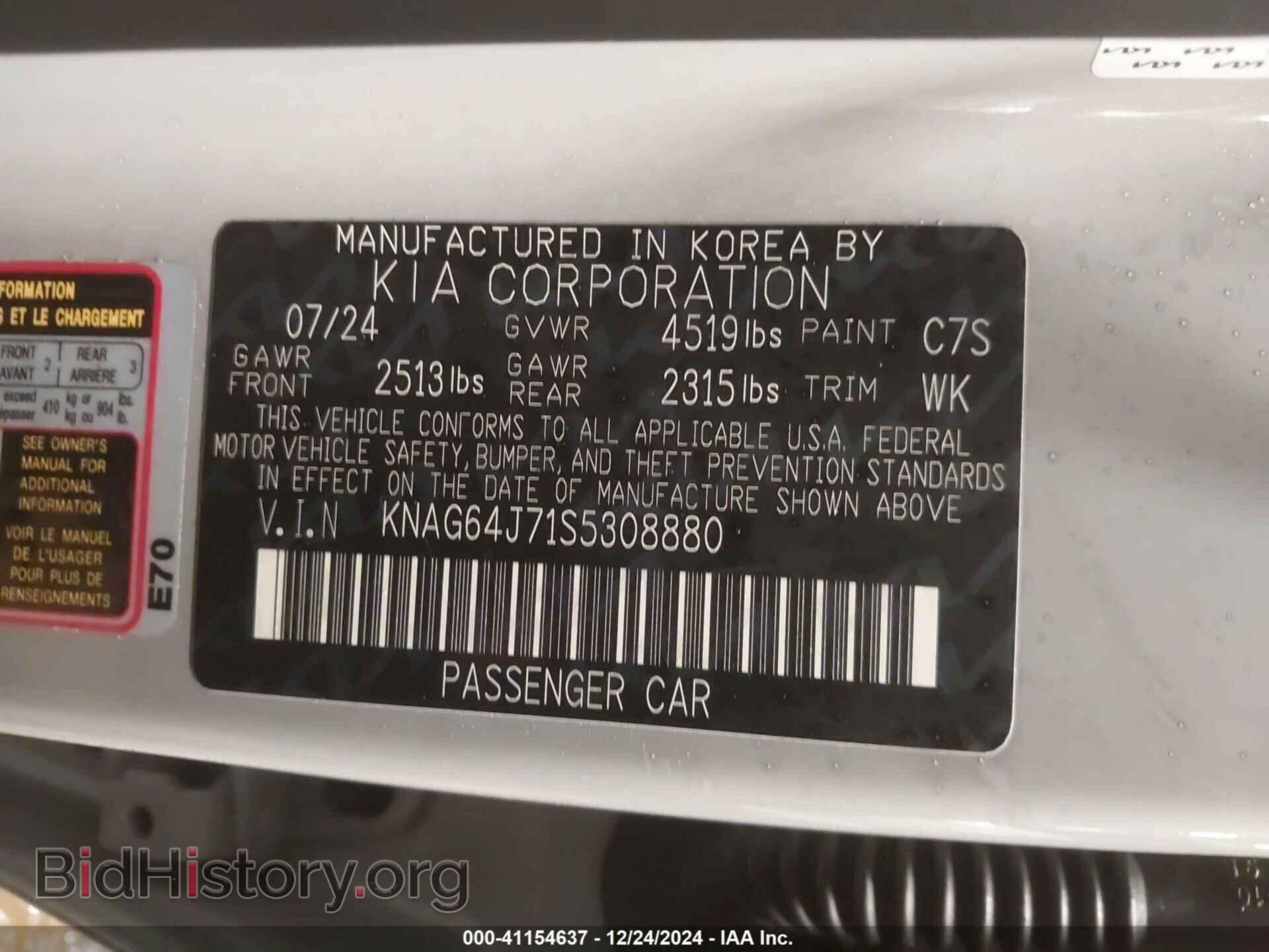 2025 KIA K5 - VIN: KNAG64J71S5308880 - Фото 9