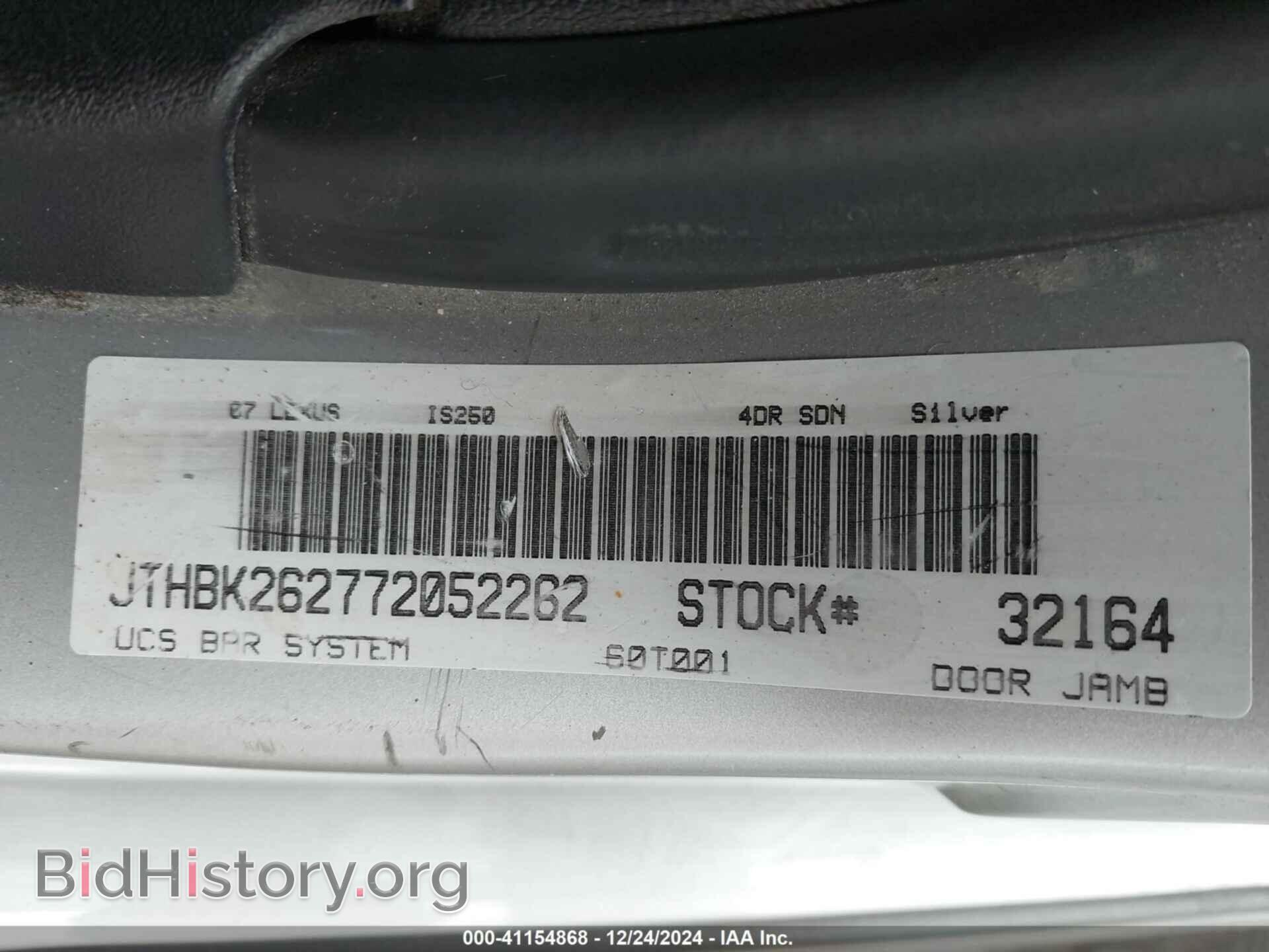 2007 LEXUS IS 250 - VIN: JTHBK262772052262 - Фото 9