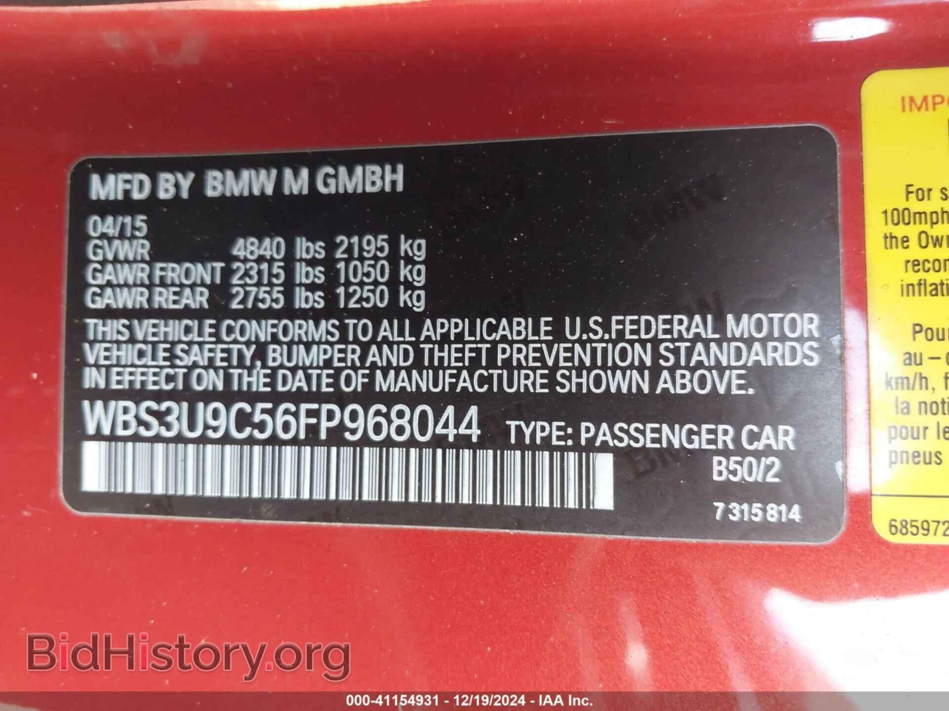 2015 BMW M4 - VIN: WBS3U9C56FP968044 - Фото 9