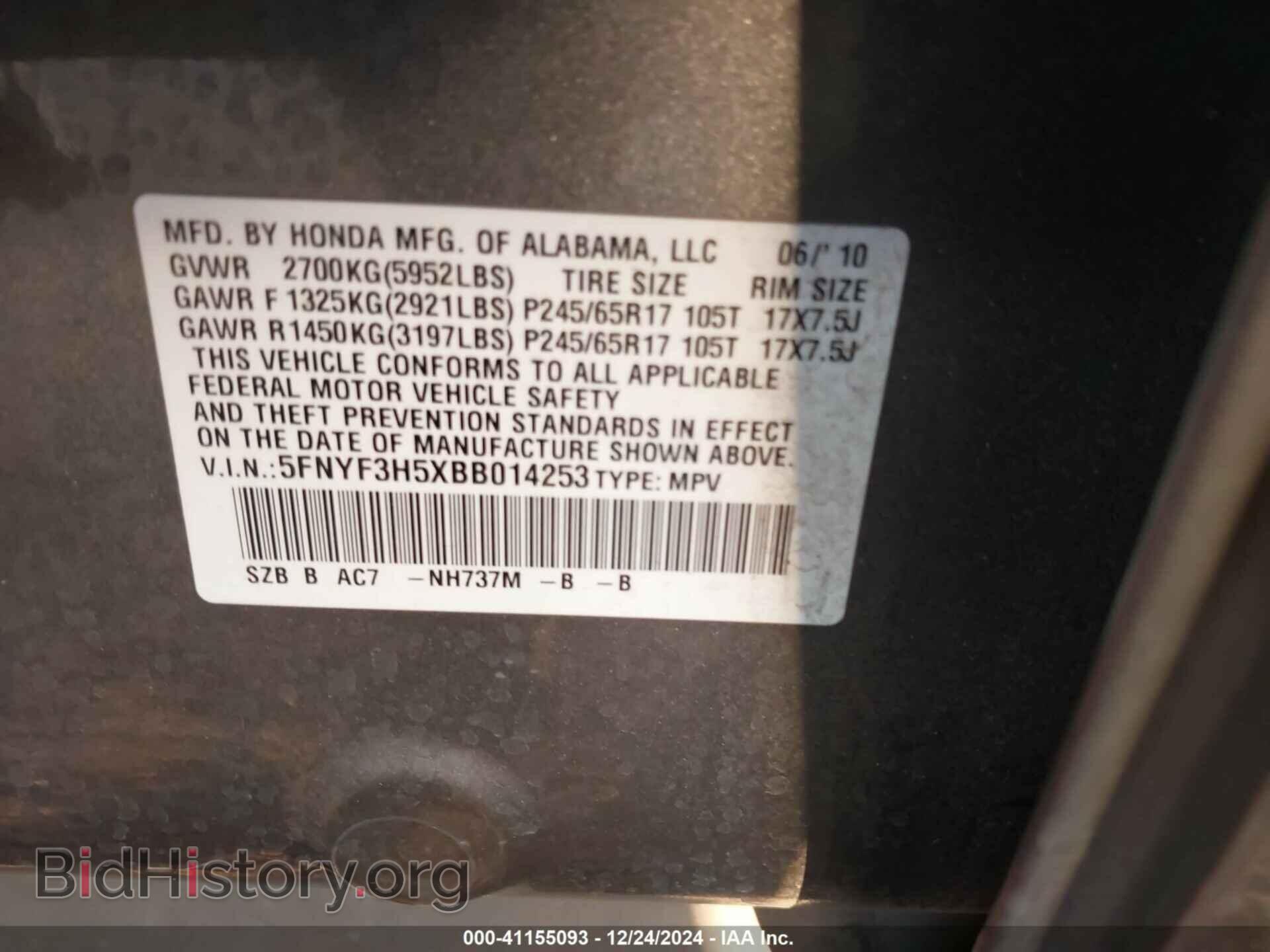 2011 HONDA PILOT - VIN: 5FNYF3H5XBB014253 - Фото 9