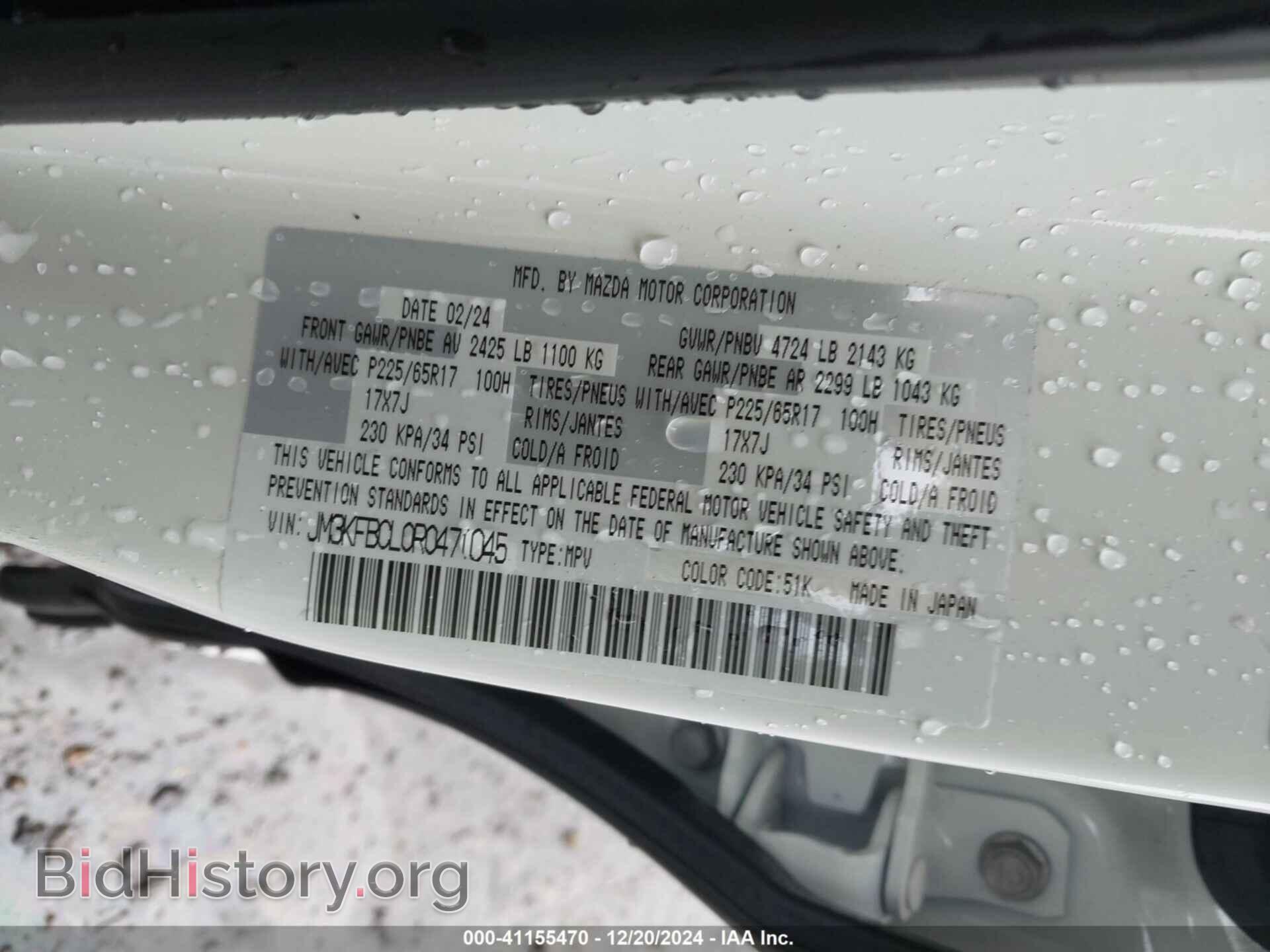 2024 MAZDA CX-5 - VIN: JM3KFBCL0R0471045 - Фото 9