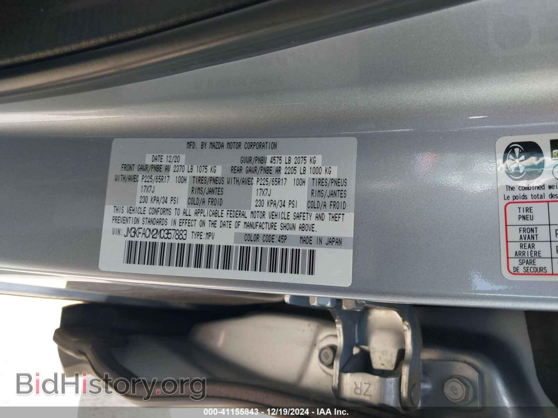 2021 MAZDA CX-5 - VIN: JM3KFACM2M0357883 - Фото 9