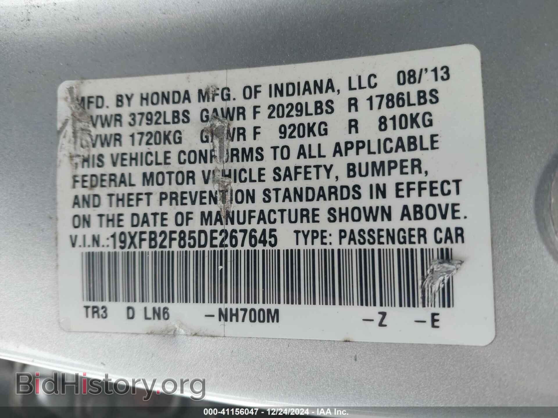 2013 HONDA CIVIC - VIN: 19XFB2F85DE267645 - Фото 9
