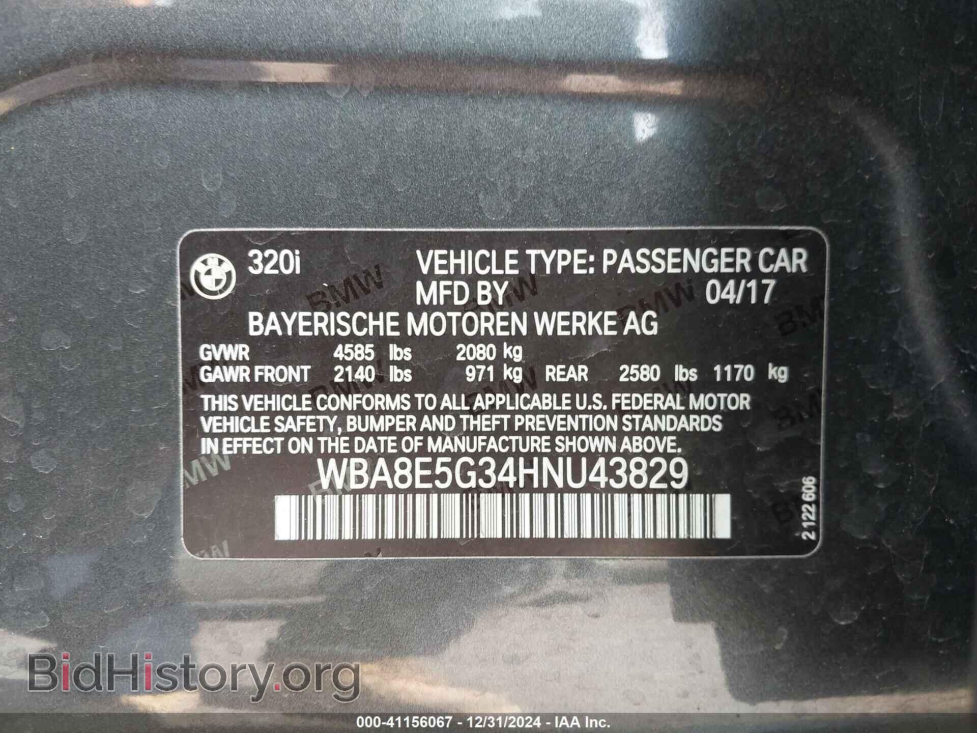 2017 BMW 320I - VIN: WBA8E5G34HNU43829 - Фото 9