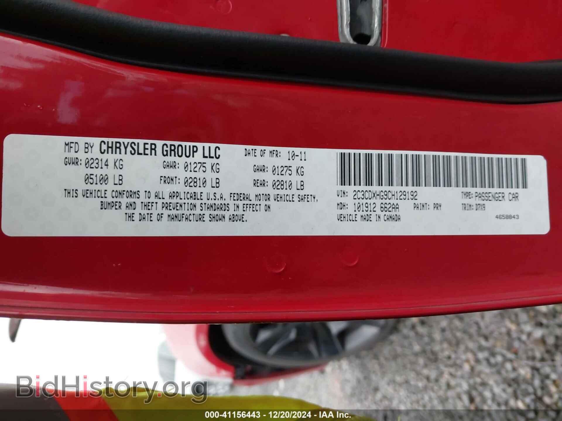 2012 DODGE CHARGER - VIN: 2C3CDXHG9CH129192 - Фото 9