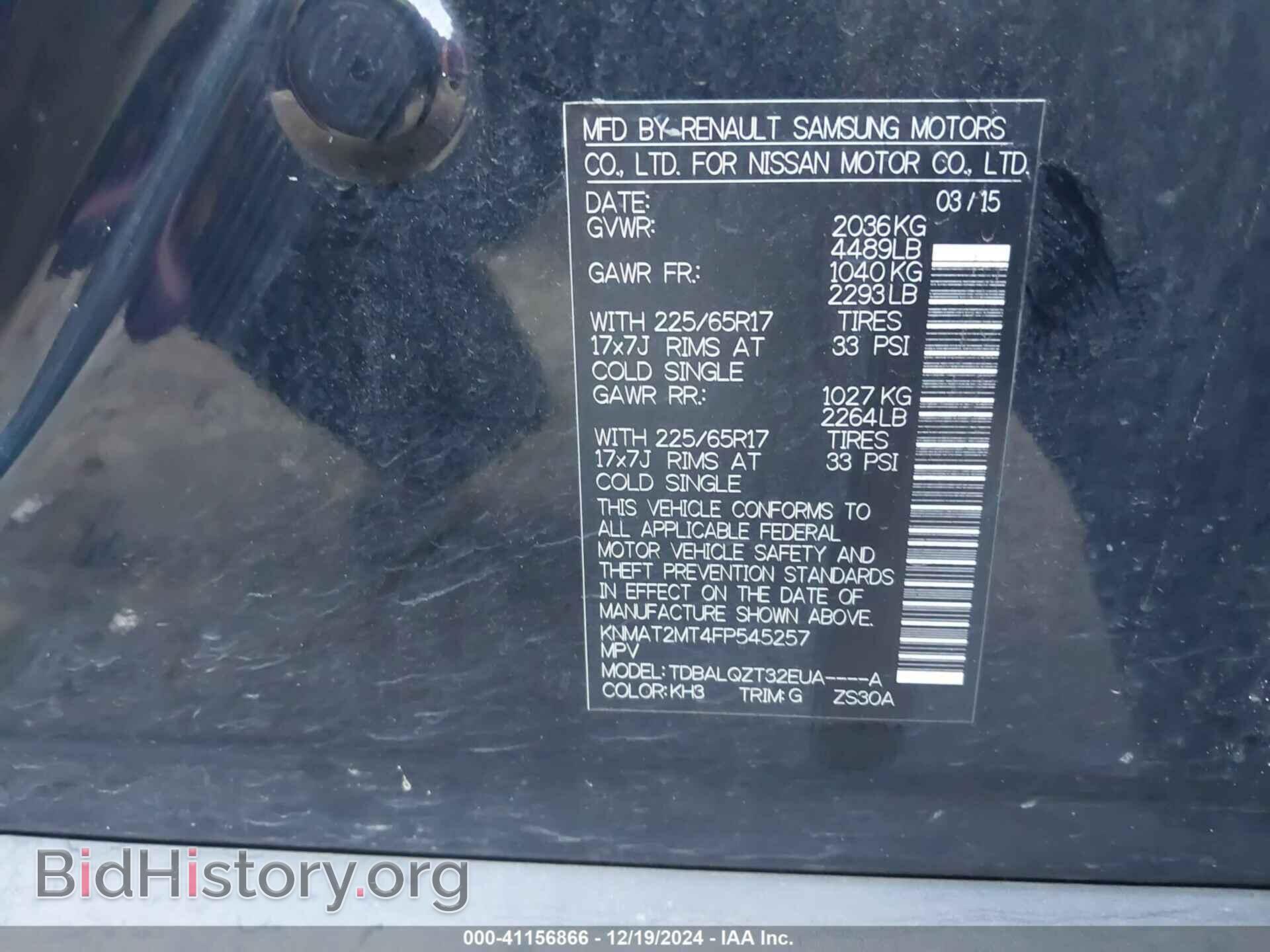 2015 NISSAN ROGUE - VIN: KNMAT2MT4FP545257 - Фото 9