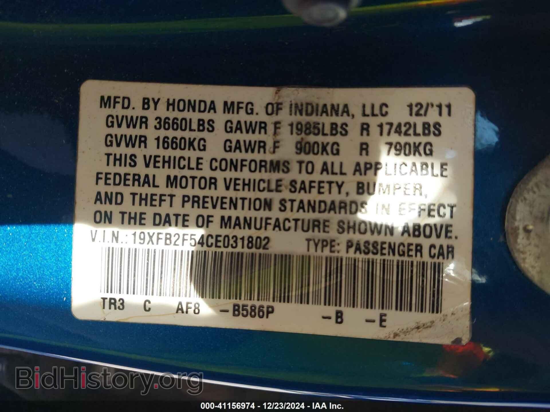 2012 HONDA CIVIC - VIN: 19XFB2F54CE031802 - Фото 9