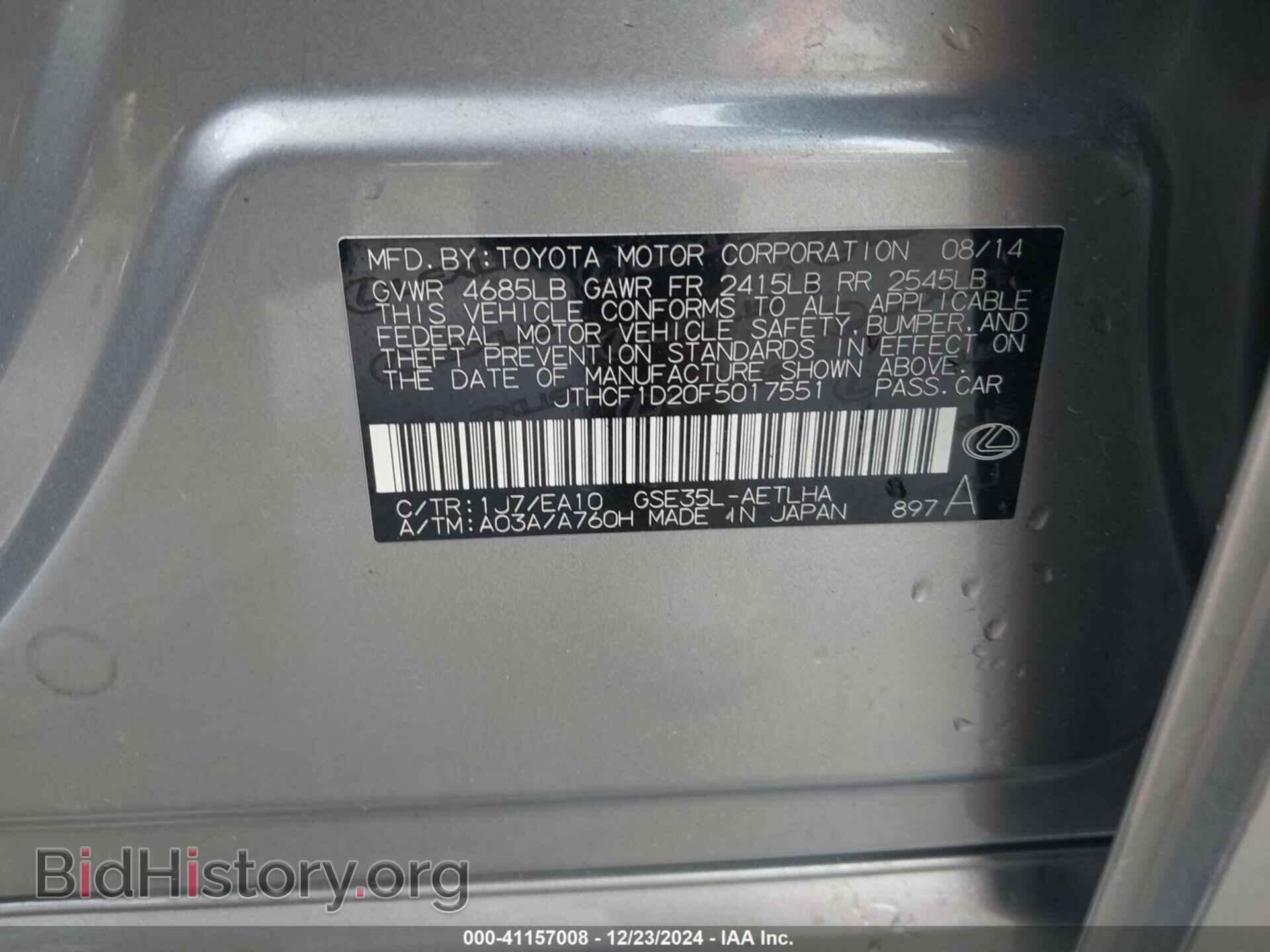 2015 LEXUS IS 250 - VIN: JTHCF1D20F5017551 - Фото 9