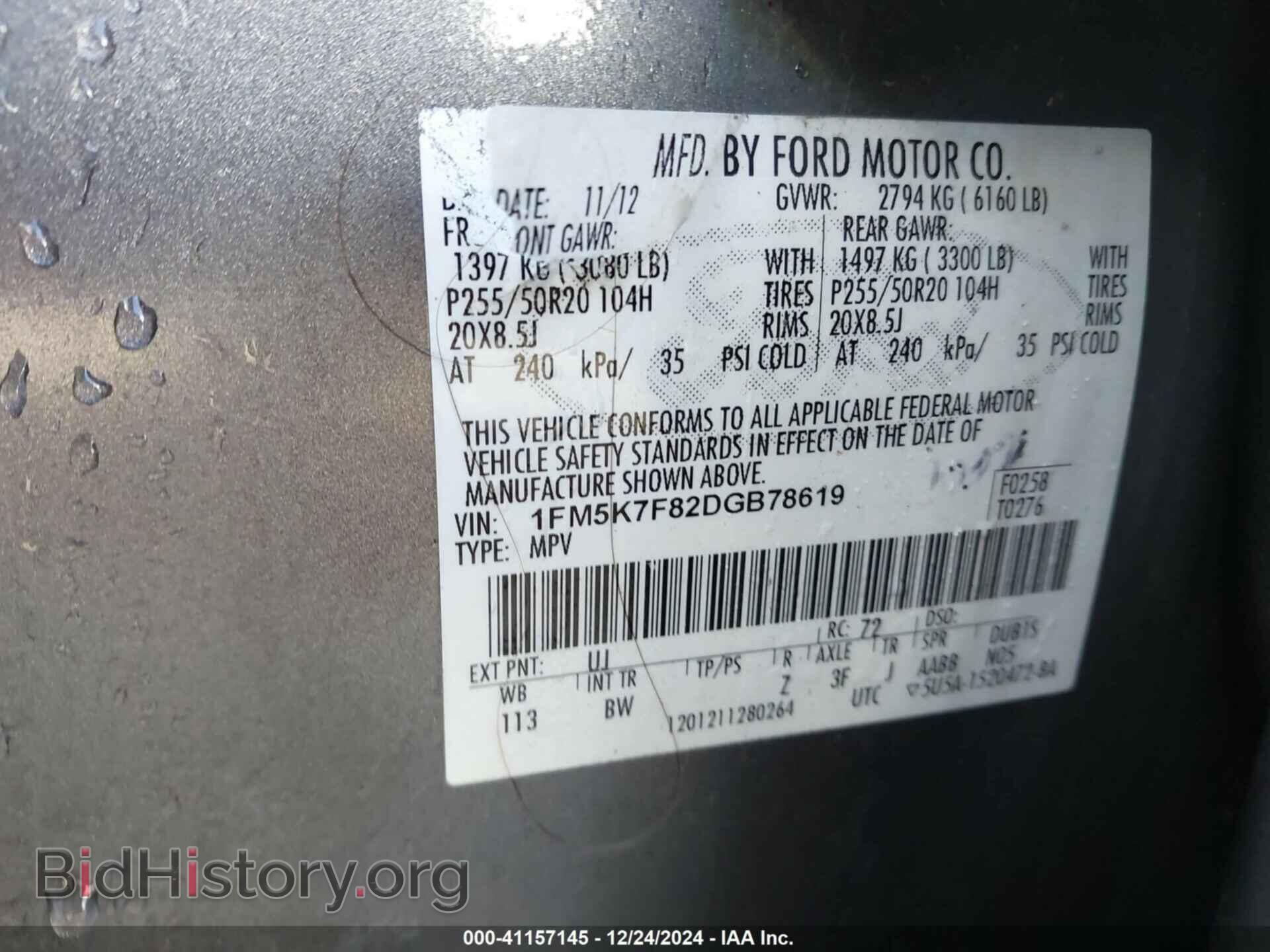 2013 FORD EXPLORER - VIN: 1FM5K7F82DGB78619 - Фото 9