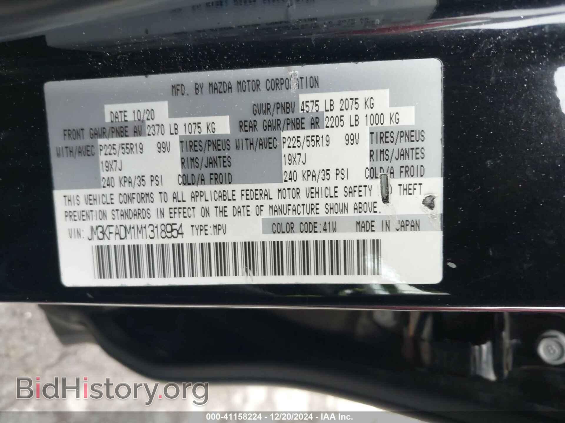 2021 MAZDA CX-5 - VIN: JM3KFADM1M1318954 - Фото 9