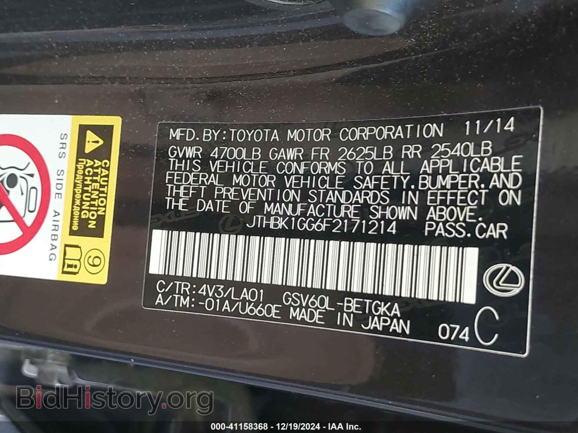 2015 LEXUS ES 350 - VIN: JTHBK1GG6F2171214 - Фото 9