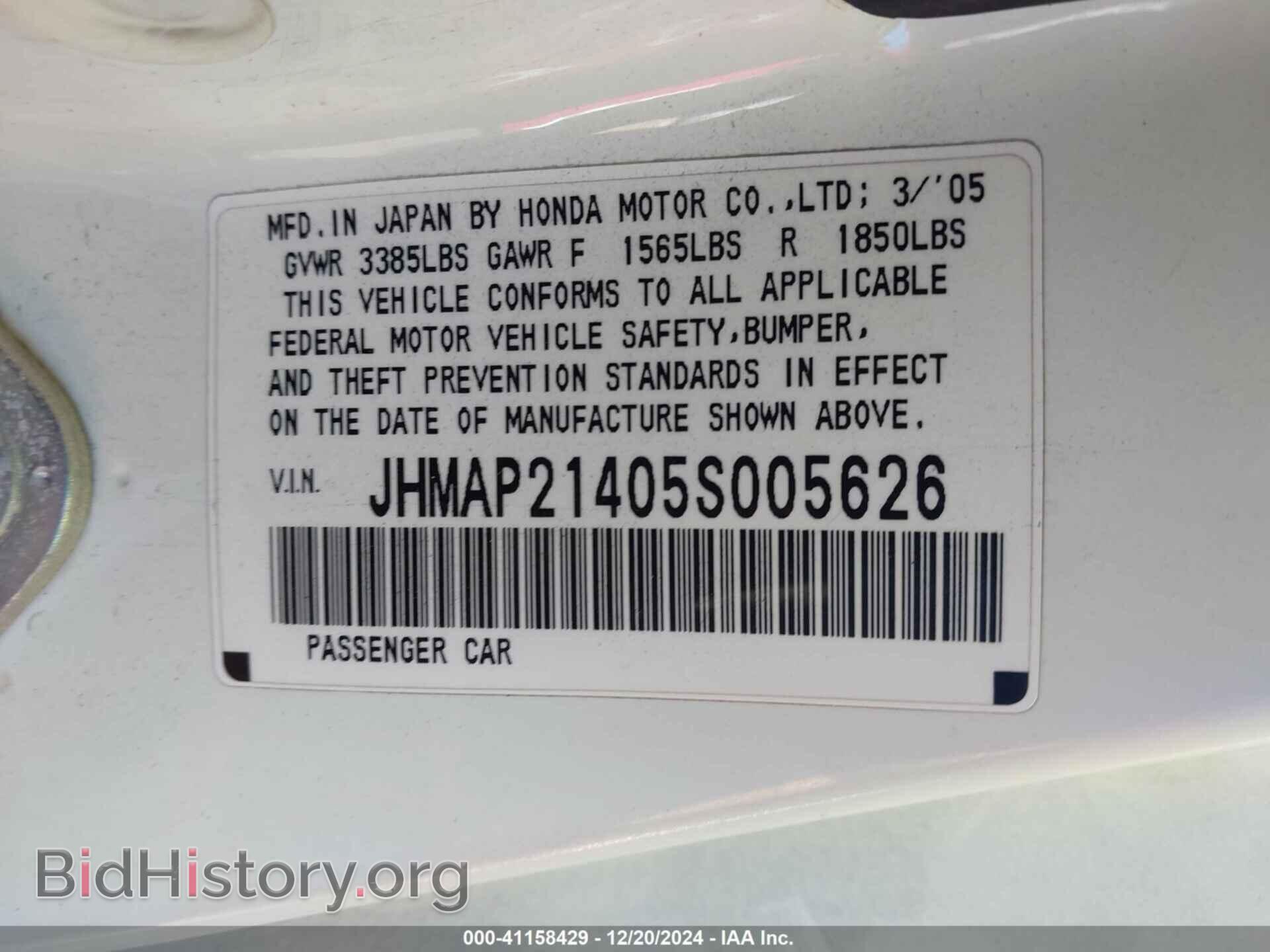 2005 HONDA S2000 - VIN: JHMAP21405S005626 - Фото 9