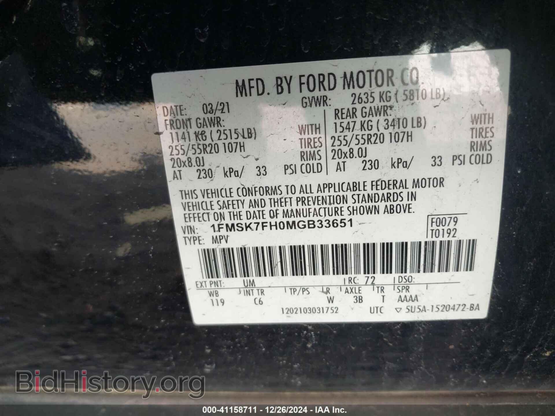 2021 FORD EXPLORER - VIN: 1FMSK7FH0MGB33651 - Фото 9