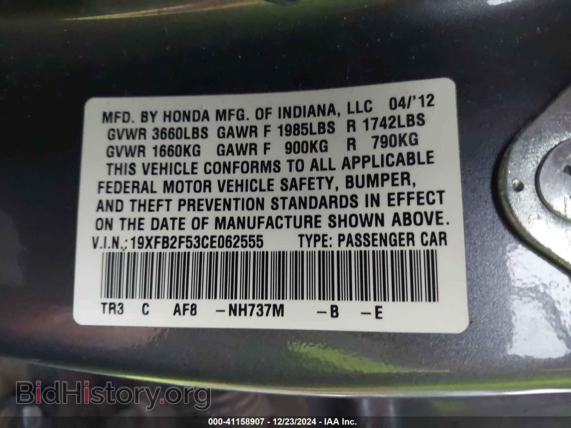 2012 HONDA CIVIC - VIN: 19XFB2F53CE062555 - Фото 9