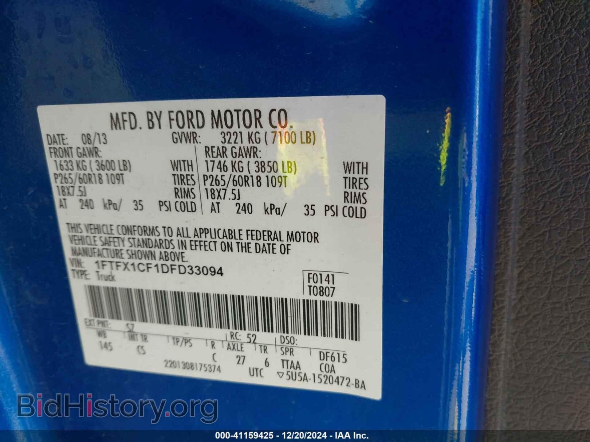 2013 FORD F150 - VIN: 1FTFX1CF1DFD33094 - Фото 9