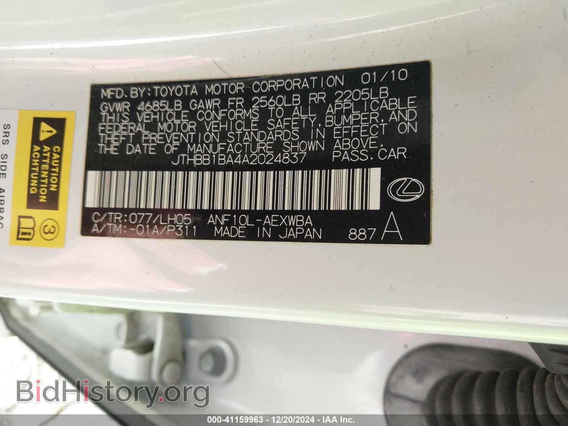 2010 LEXUS HS 250H - VIN: JTHBB1BA4A2024837 - Фото 9