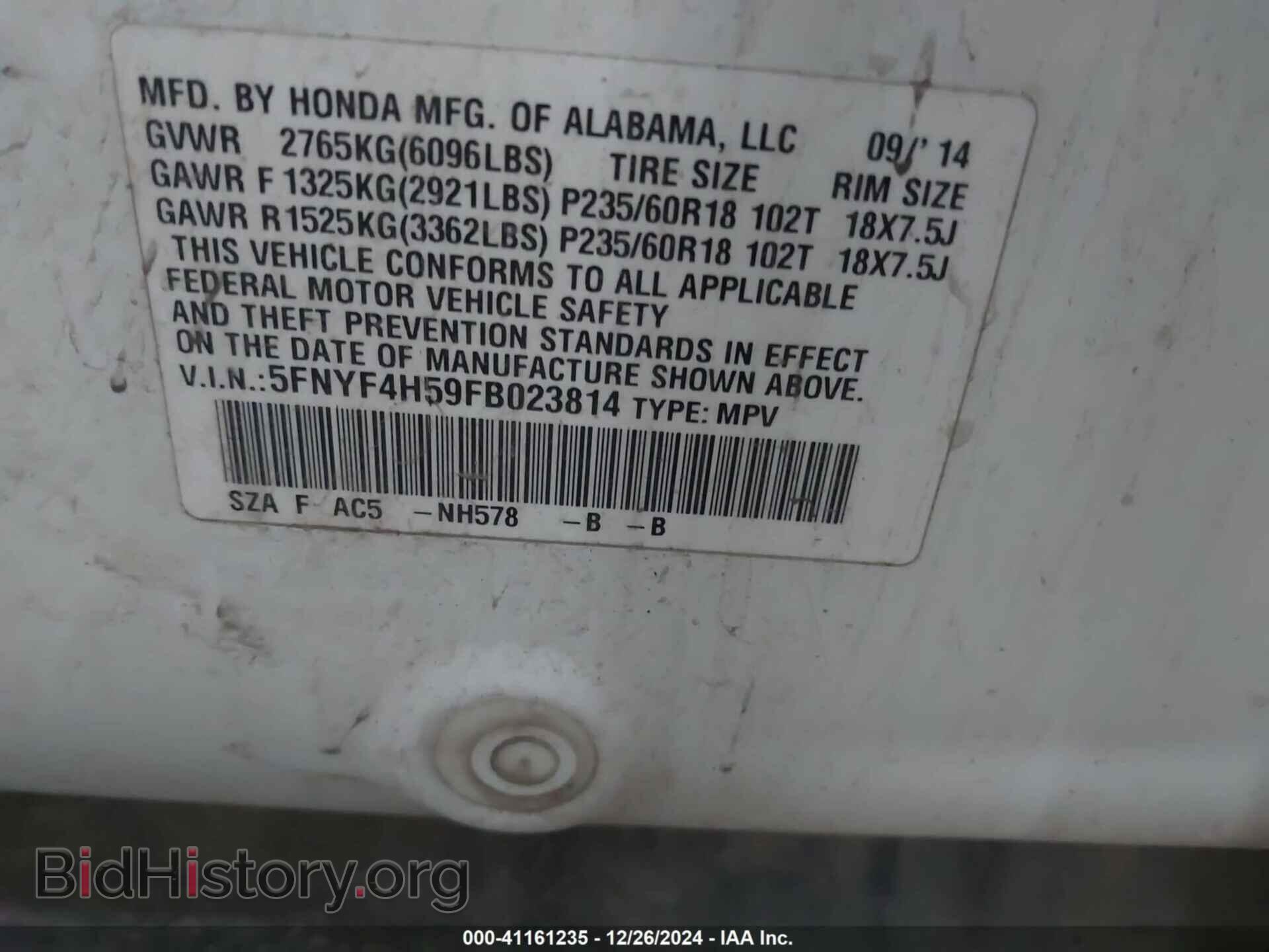 2015 HONDA PILOT - VIN: 5FNYF4H59FB023814 - Фото 9