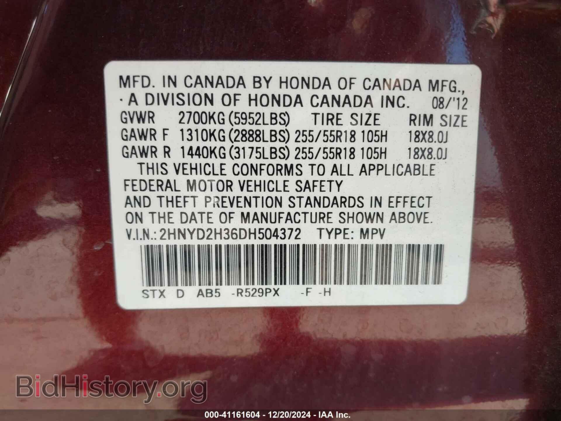 2013 ACURA MDX - VIN: 2HNYD2H36DH504372 - Фото 9
