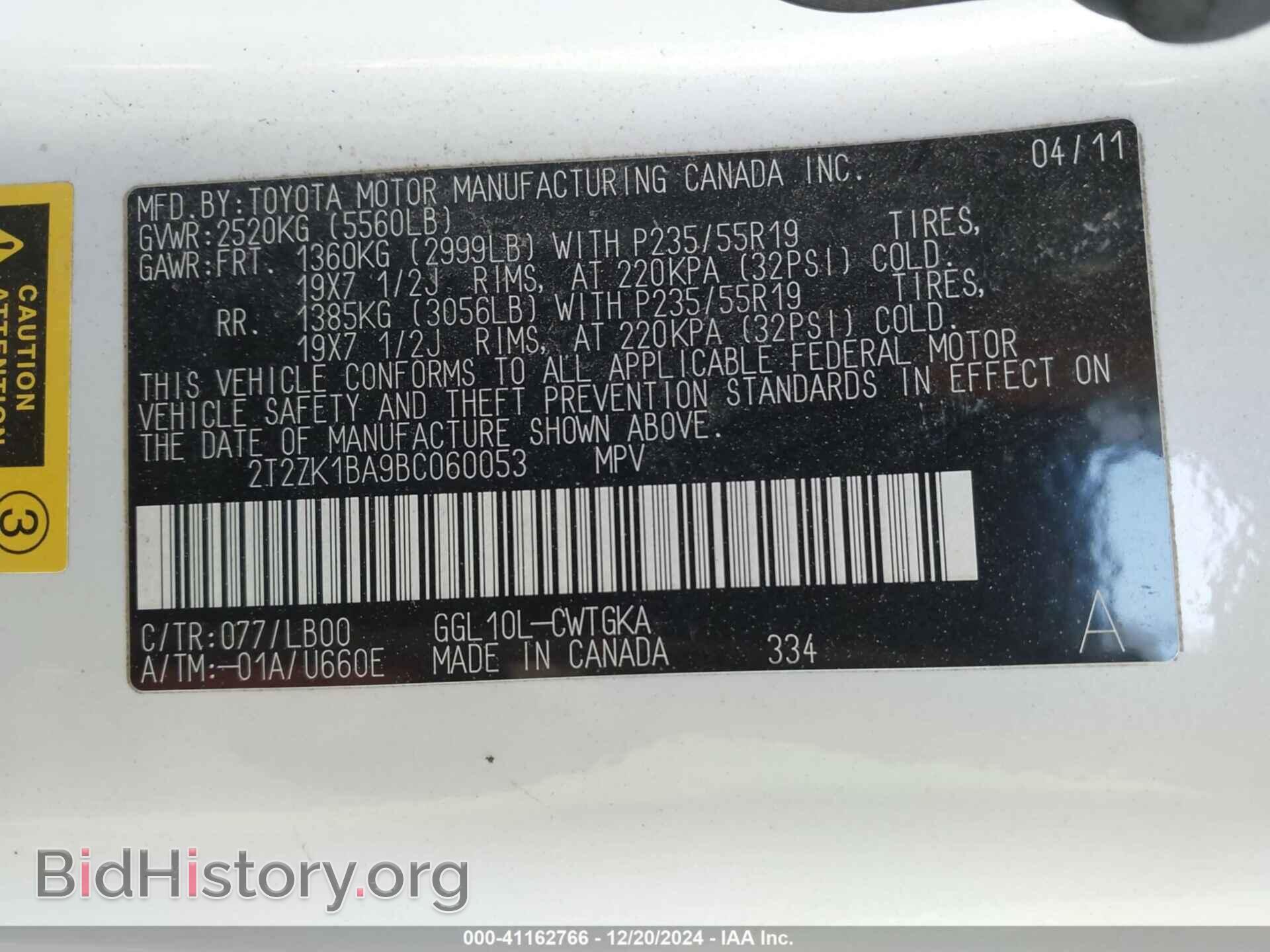 2011 LEXUS RX 350 - VIN: 2T2ZK1BA9BC060053 - Фото 9