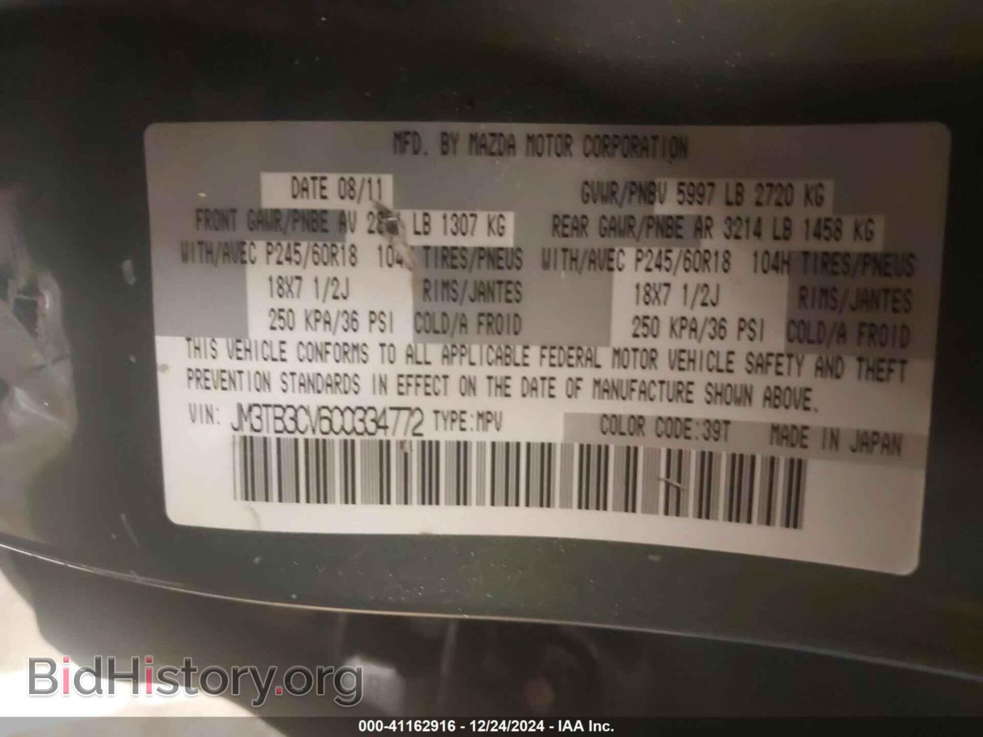 2012 MAZDA CX-9 - VIN: JM3TB3CV6C0334772 - Фото 9