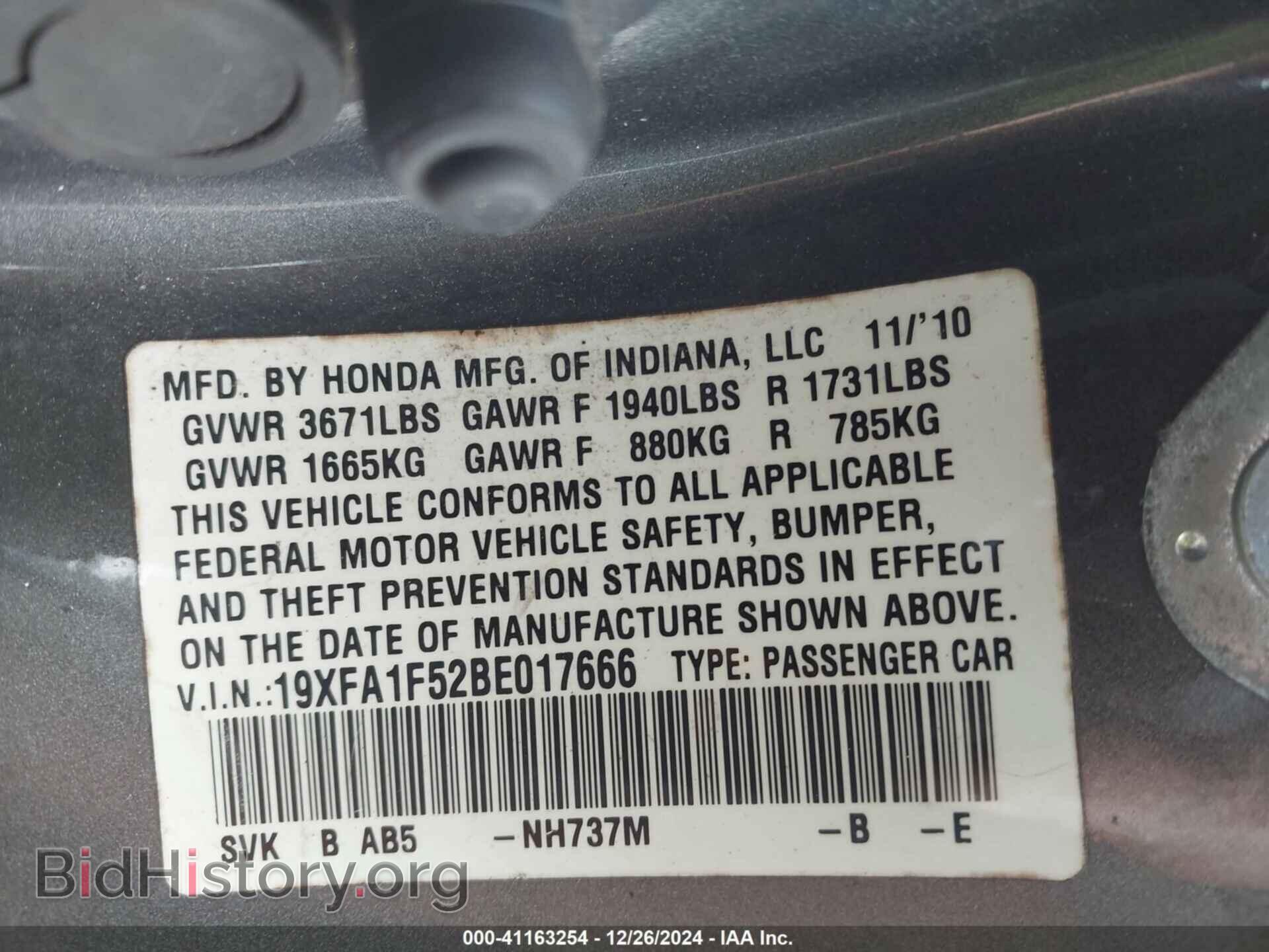 2011 HONDA CIVIC - VIN: 19XFA1F52BE017666 - Фото 9