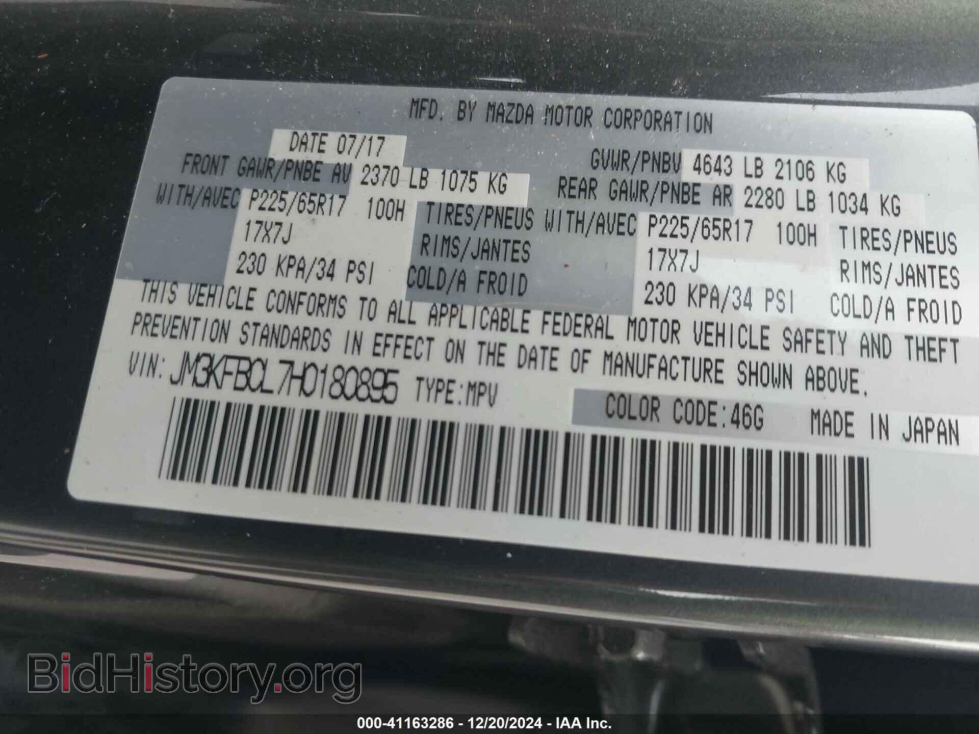 2017 MAZDA CX-5 - VIN: JM3KFBCL7H0180895 - Фото 9
