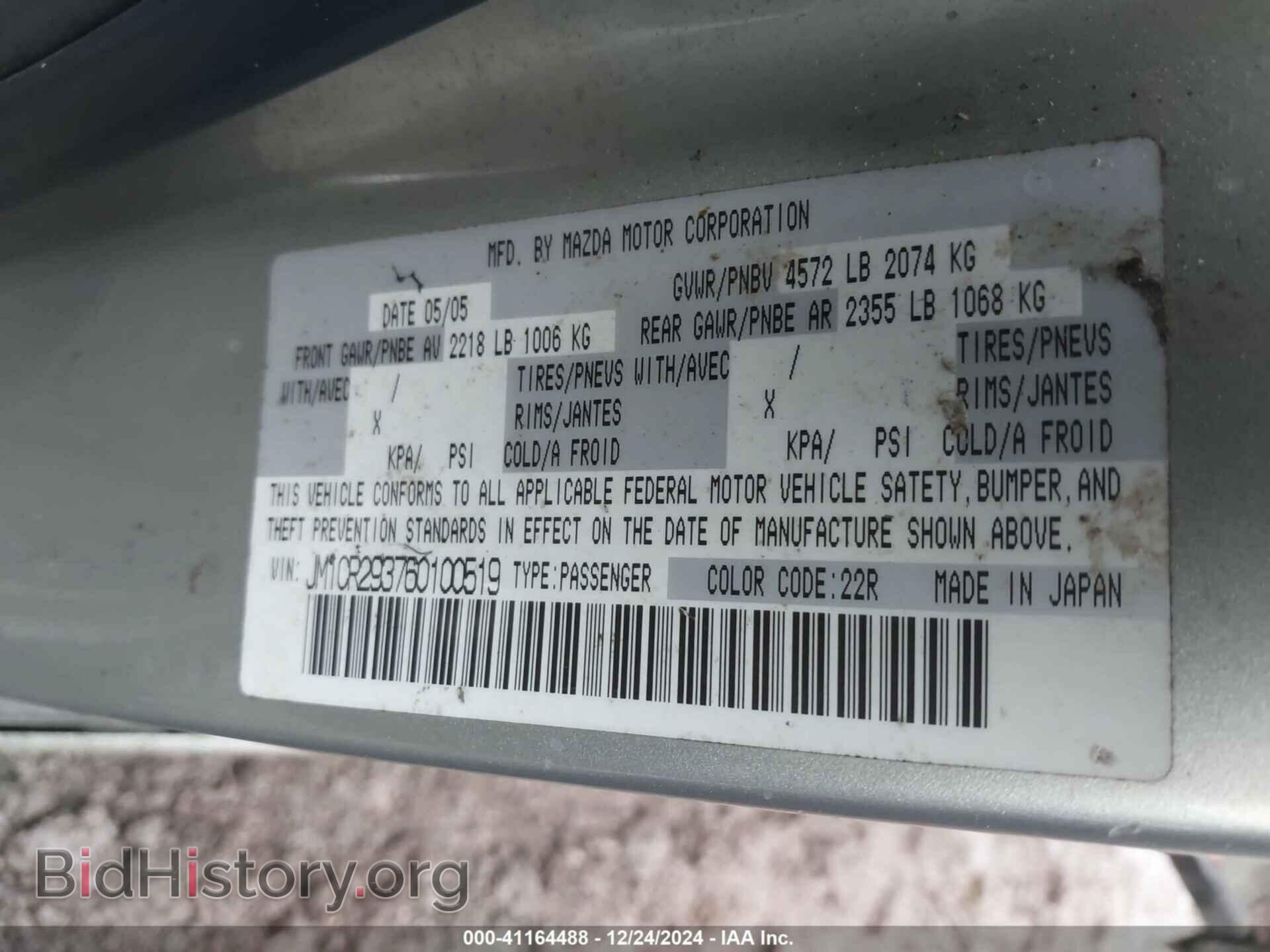 2006 MAZDA MAZDA5 - VIN: JM1CR293760100519 - Фото 9