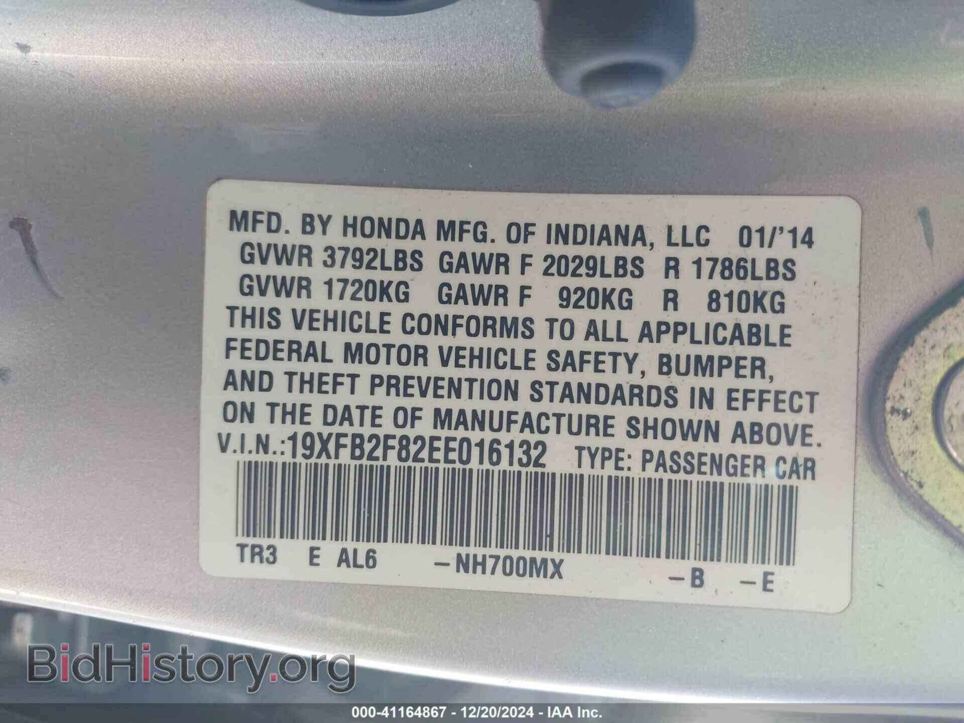 2014 HONDA CIVIC - VIN: 19XFB2F82EE016132 - Фото 9