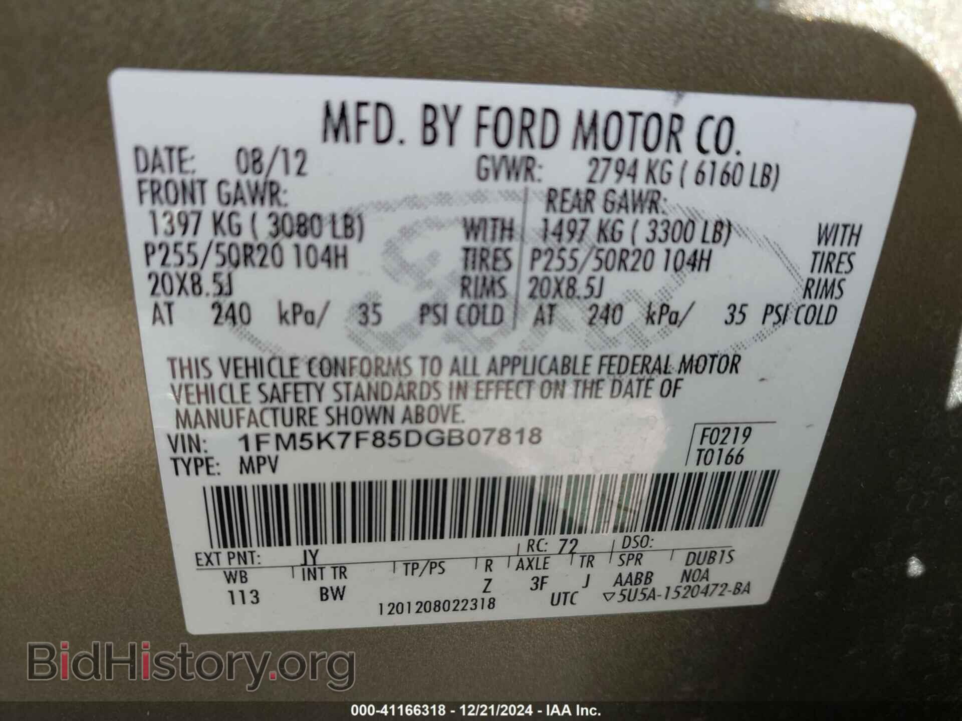 2013 FORD EXPLORER - VIN: 1FM5K7F85DGB07818 - Фото 9